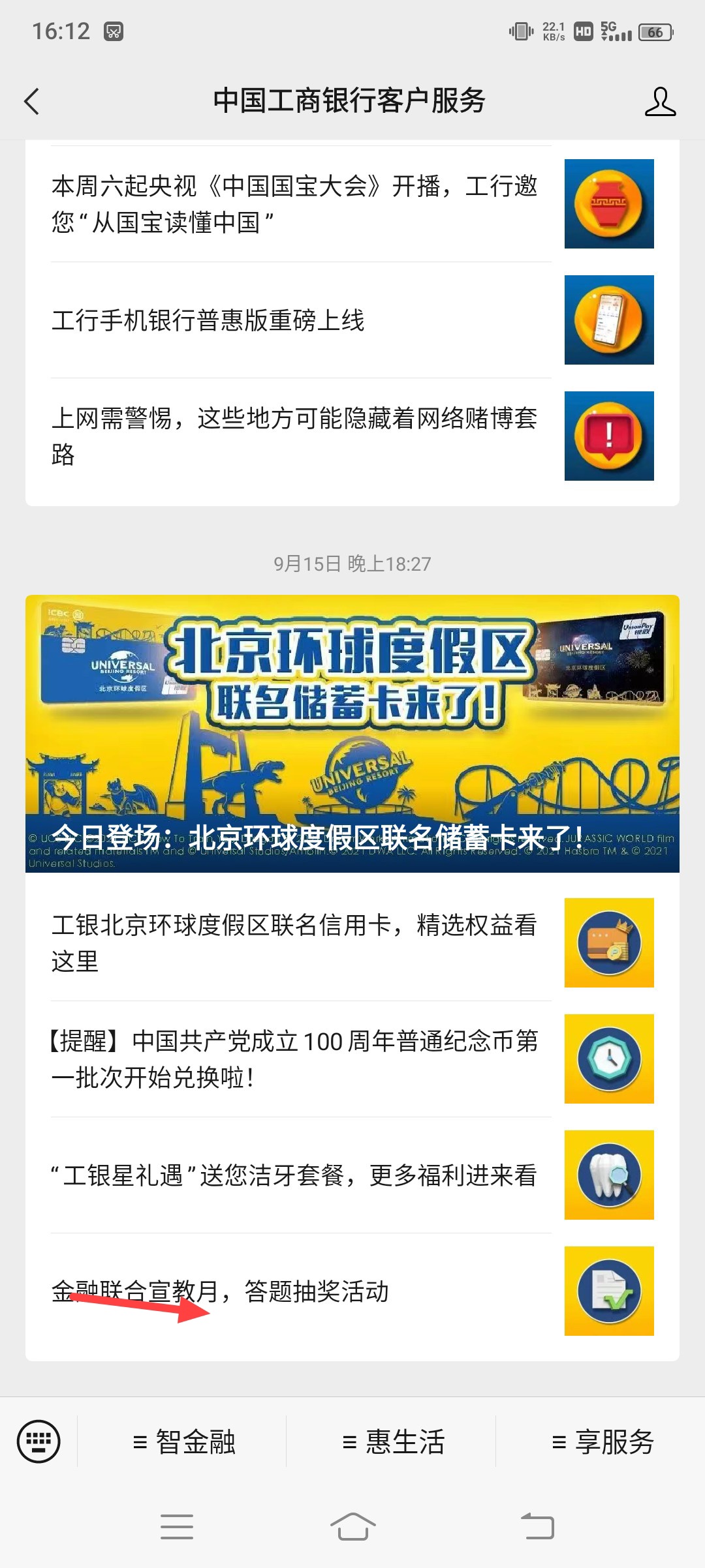   小毛  不知道是不是必中



7 / 作者:情风徐来 / 