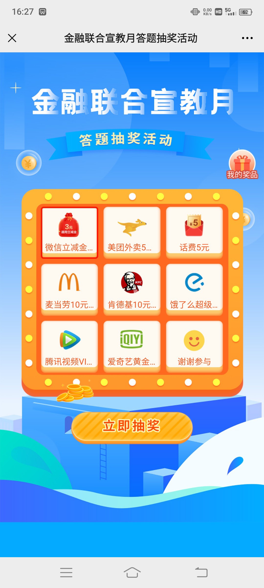   小毛  不知道是不是必中



22 / 作者:情风徐来 / 