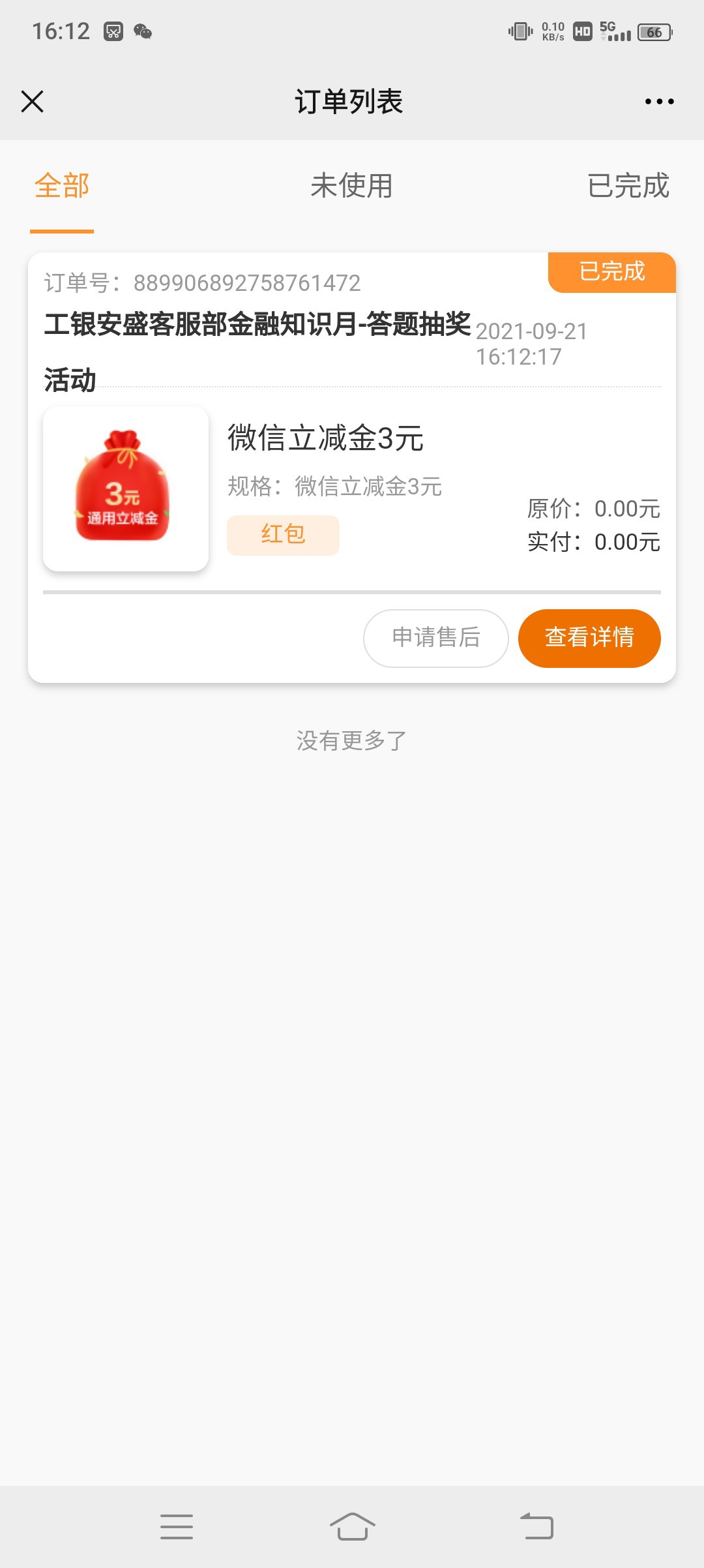   小毛  不知道是不是必中



25 / 作者:情风徐来 / 