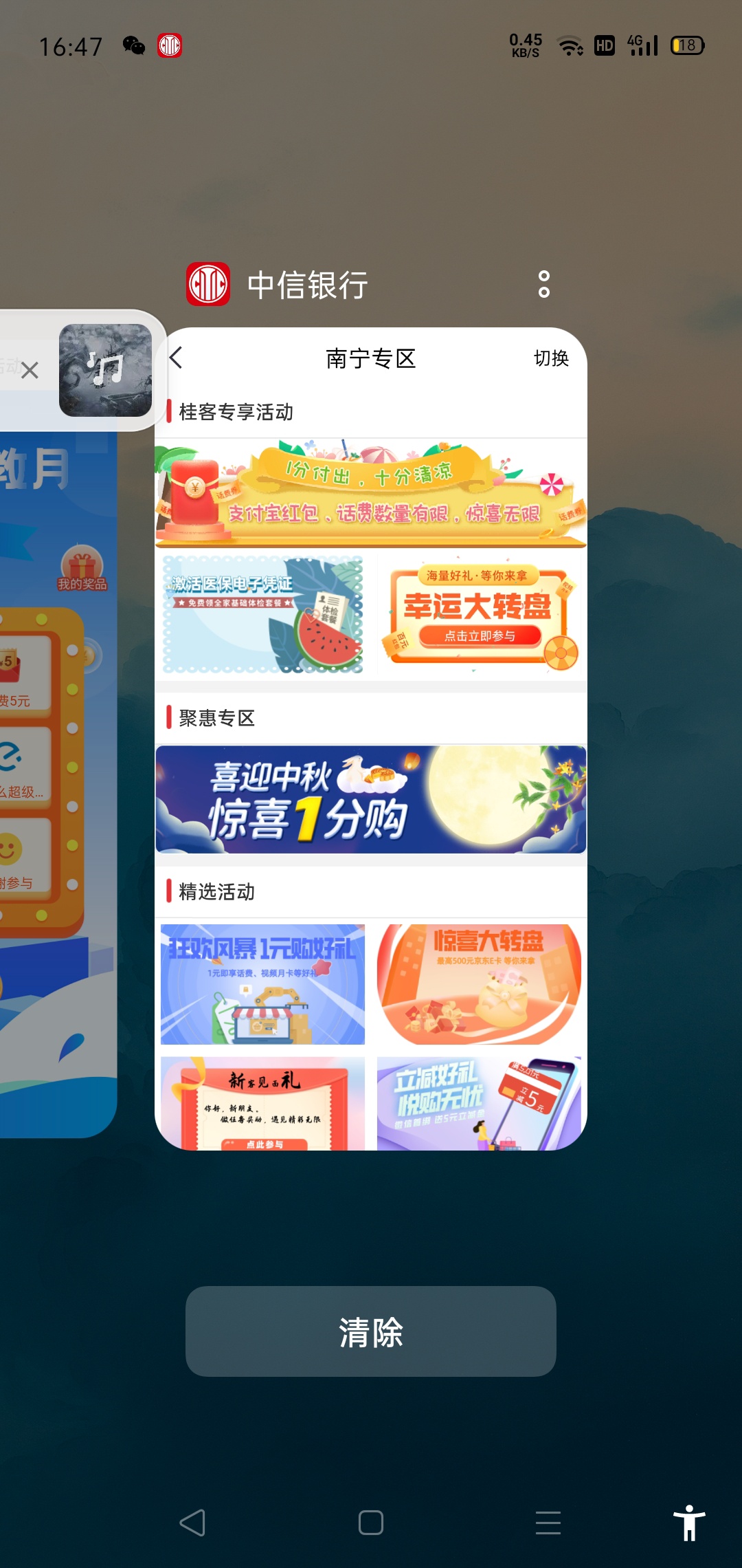 中信南宁中秋一分购美加美20代金券
正在联系玖玖开通渠道，还有7个小时，赶紧先买!!!!76 / 作者:馒头99 / 