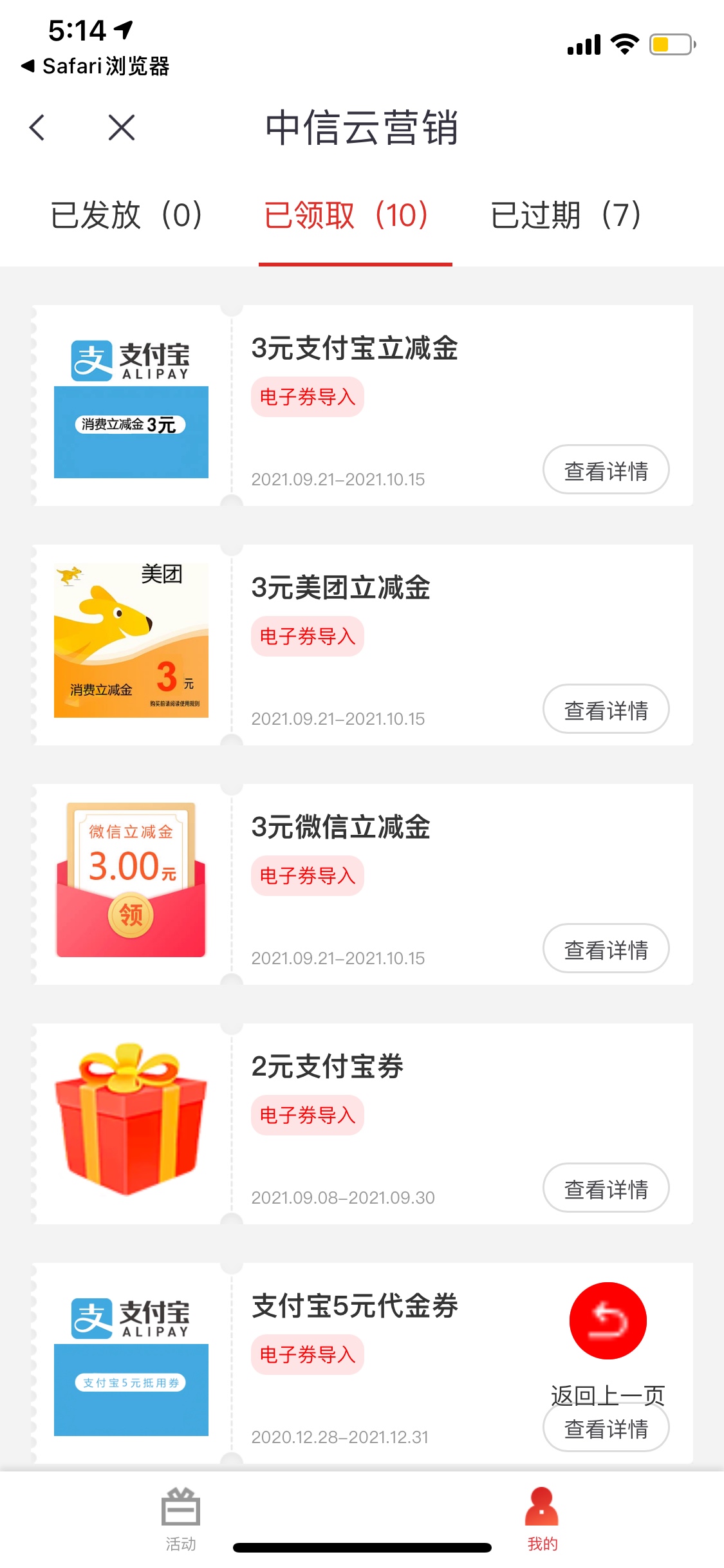 【中信银行】您的9元中秋专享红包已送达！免费领取：中信银行APP-城市服务（广州）-特97 / 作者:秋秋卡 / 