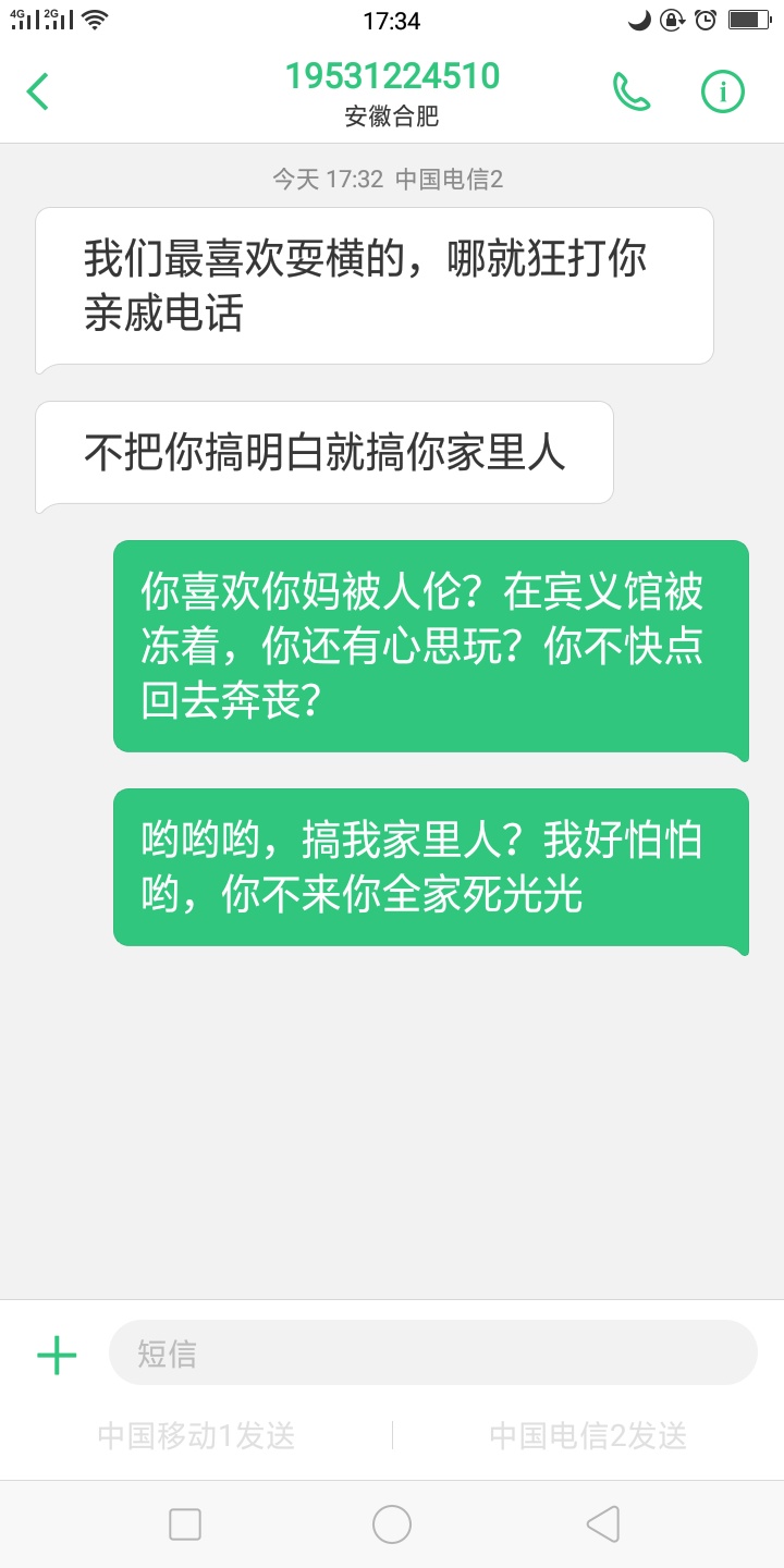 好些年没碰到过催收了？这她麻马化腾这短命鬼？we2000要搞我家里人？老哥真的笑.了


86 / 作者:EMINEM88888 / 