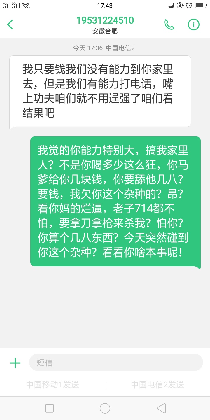 好些年没碰到过催收了？这她麻马化腾这短命鬼？we2000要搞我家里人？老哥真的笑.了


98 / 作者:EMINEM88888 / 