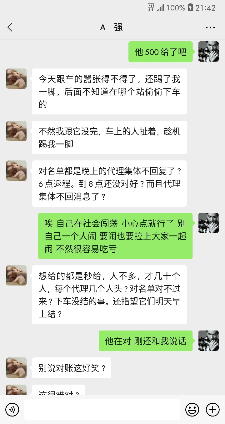大家慎撸疫苗毛，会被黑，昨天经历的详细给大家说了，今天又有人发帖被黑钱，先说得好8 / 作者:庞白 / 