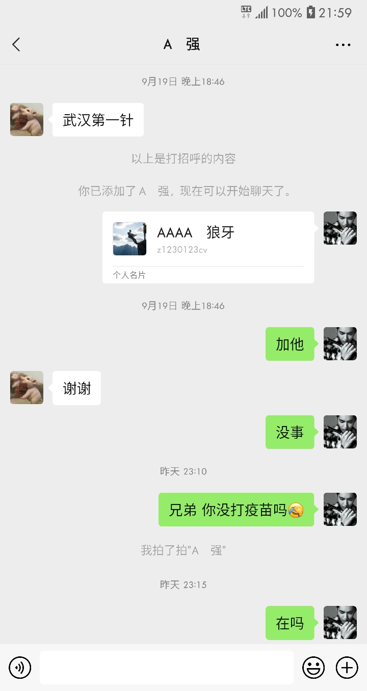 大家慎撸疫苗毛，会被黑，昨天经历的详细给大家说了，今天又有人发帖被黑钱，先说得好7 / 作者:庞白 / 