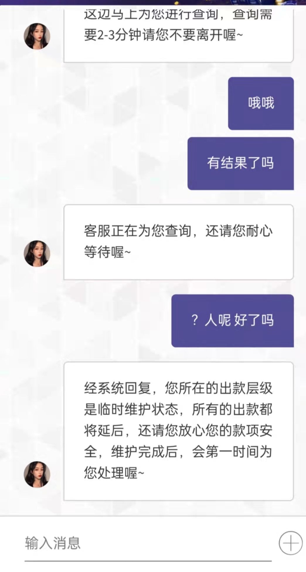 真的废了吧？老哥们


91 / 作者:梦哲学家 / 