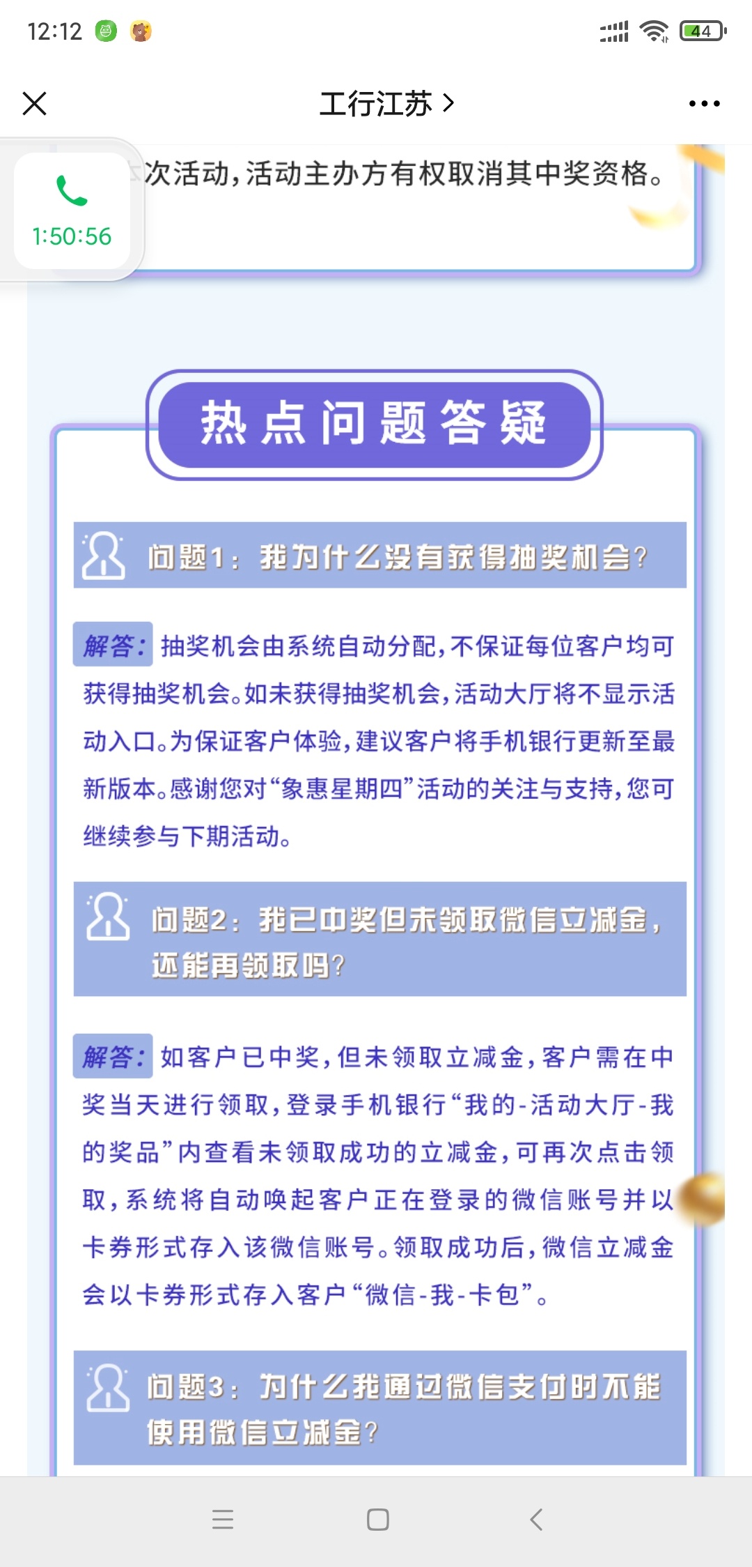 工行app，活动大厅，象惠星期四，看运气抽奖，我抽了5


65 / 作者:怼怼52007 / 