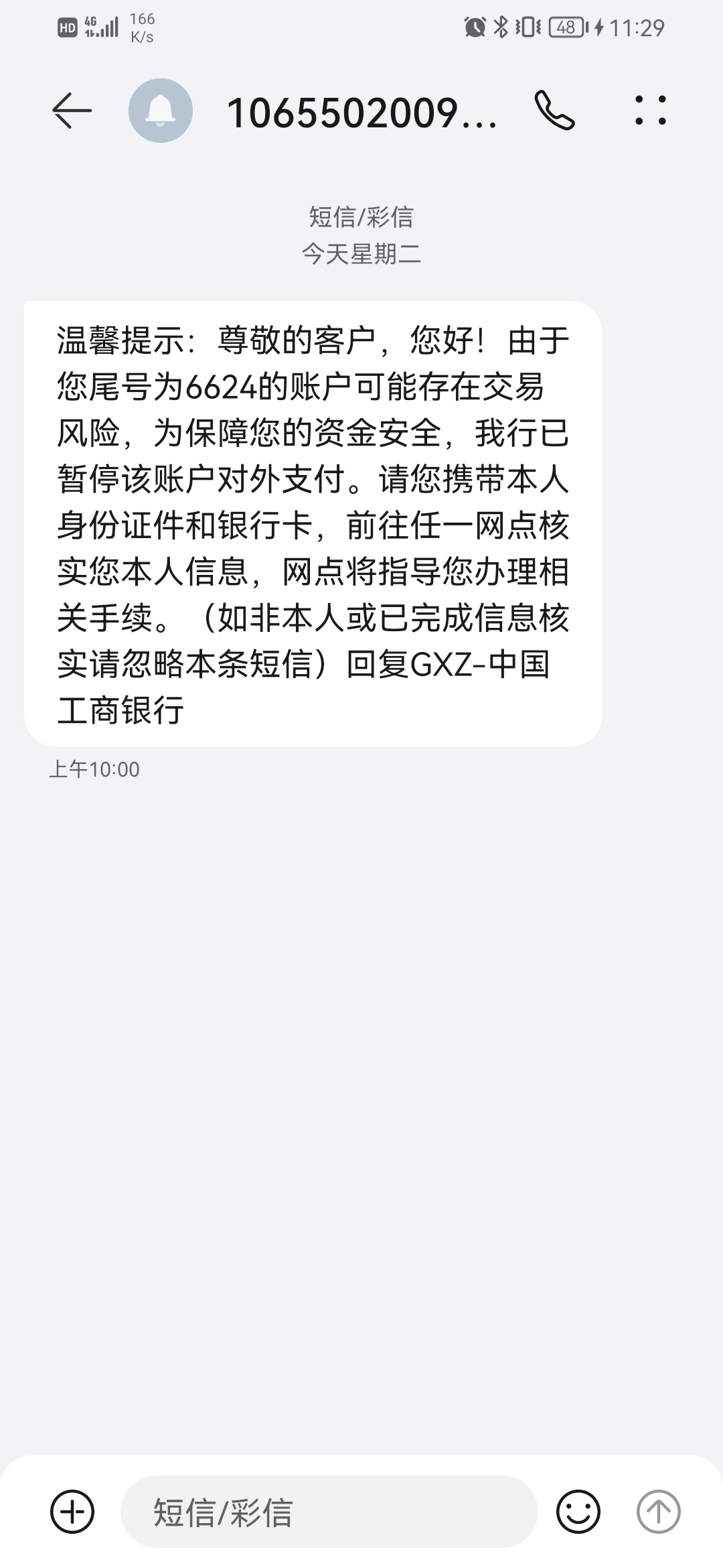网赌卡被锁定，去银行能解锁吗？有没有经历过的老哥解答一下

65 / 作者:扶我起来撸一把 / 