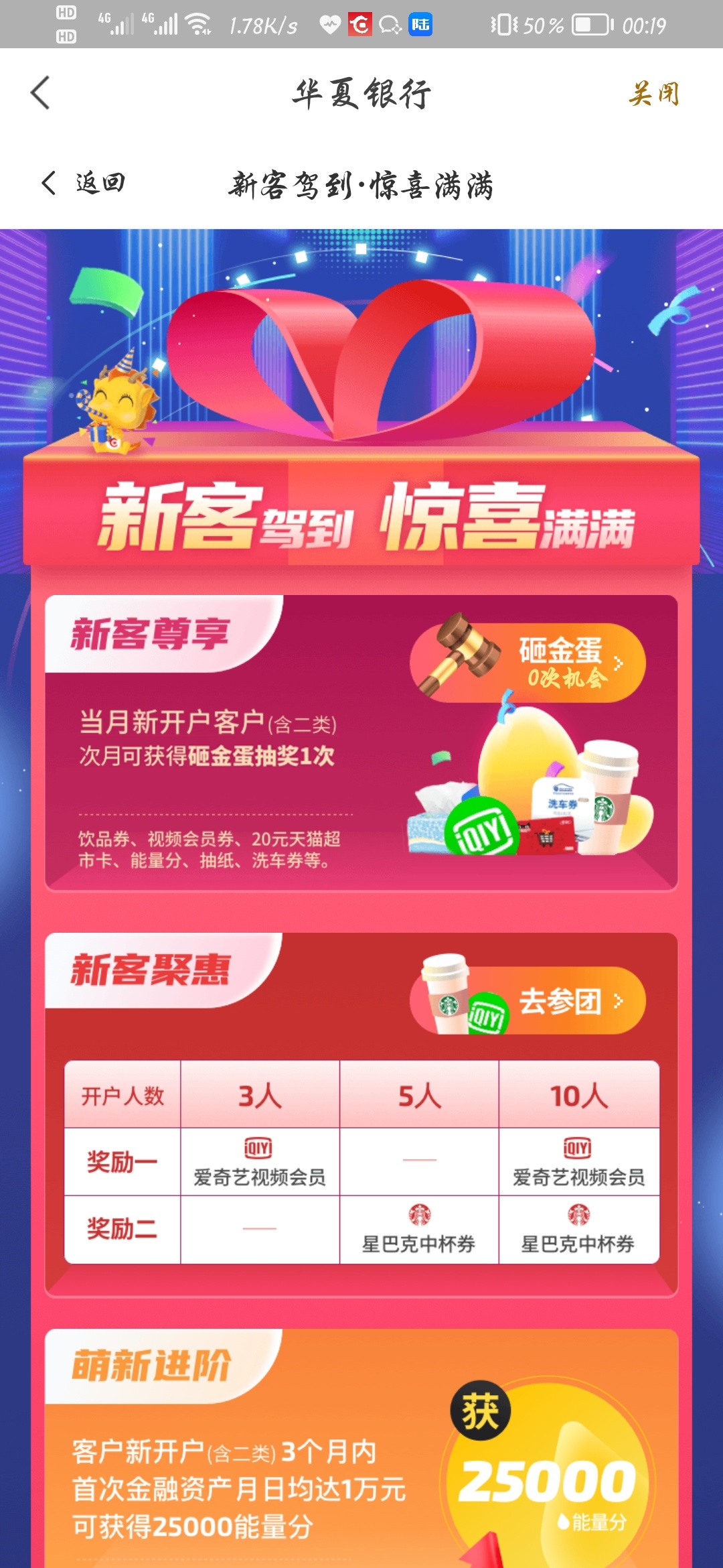 【大毛】华夏这个月新开户的来看下，目测大毛，当月团内首次开通账户人数达标团长和团45 / 作者:打工不可能 / 