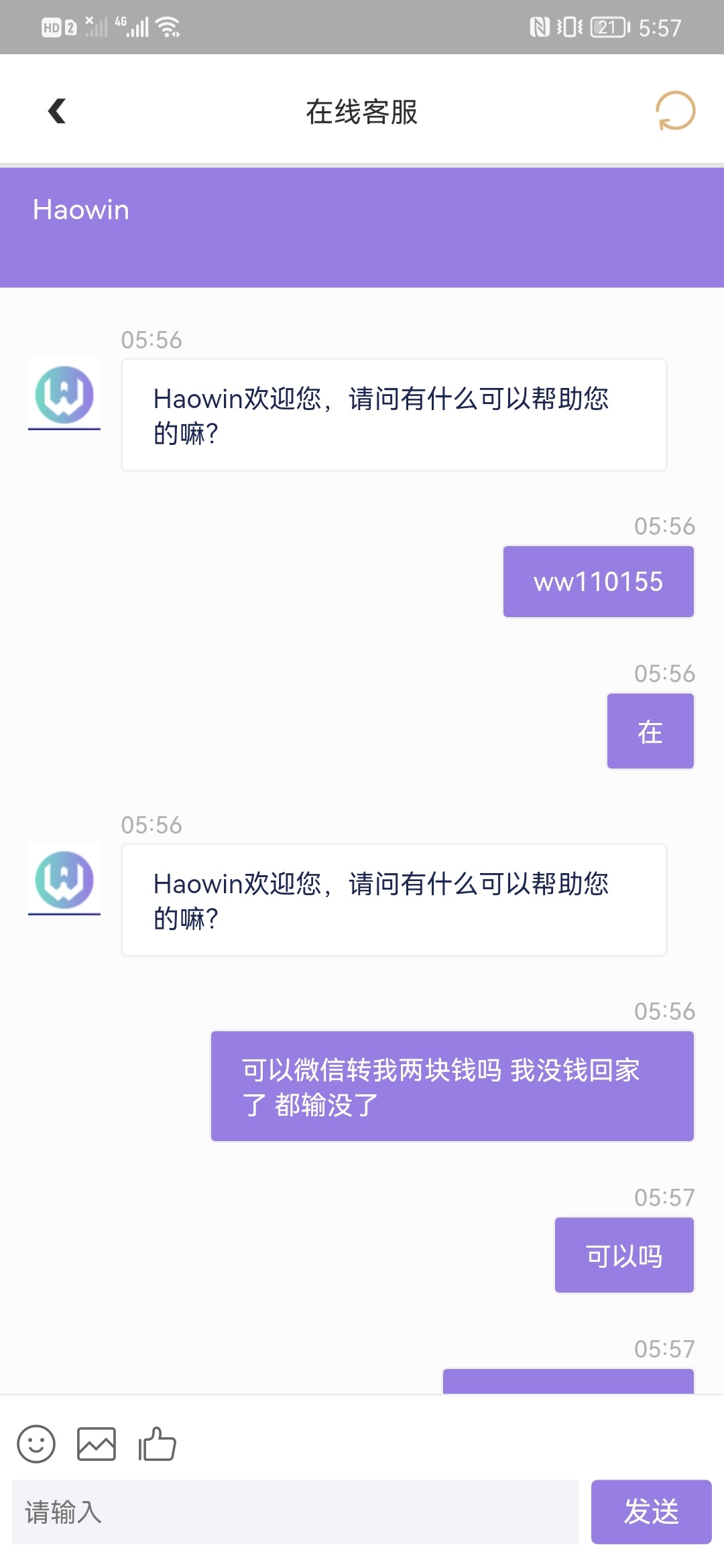 可以转我两块钱吗 我真的想回家 我好累 好恨


42 / 作者:折桂客 / 