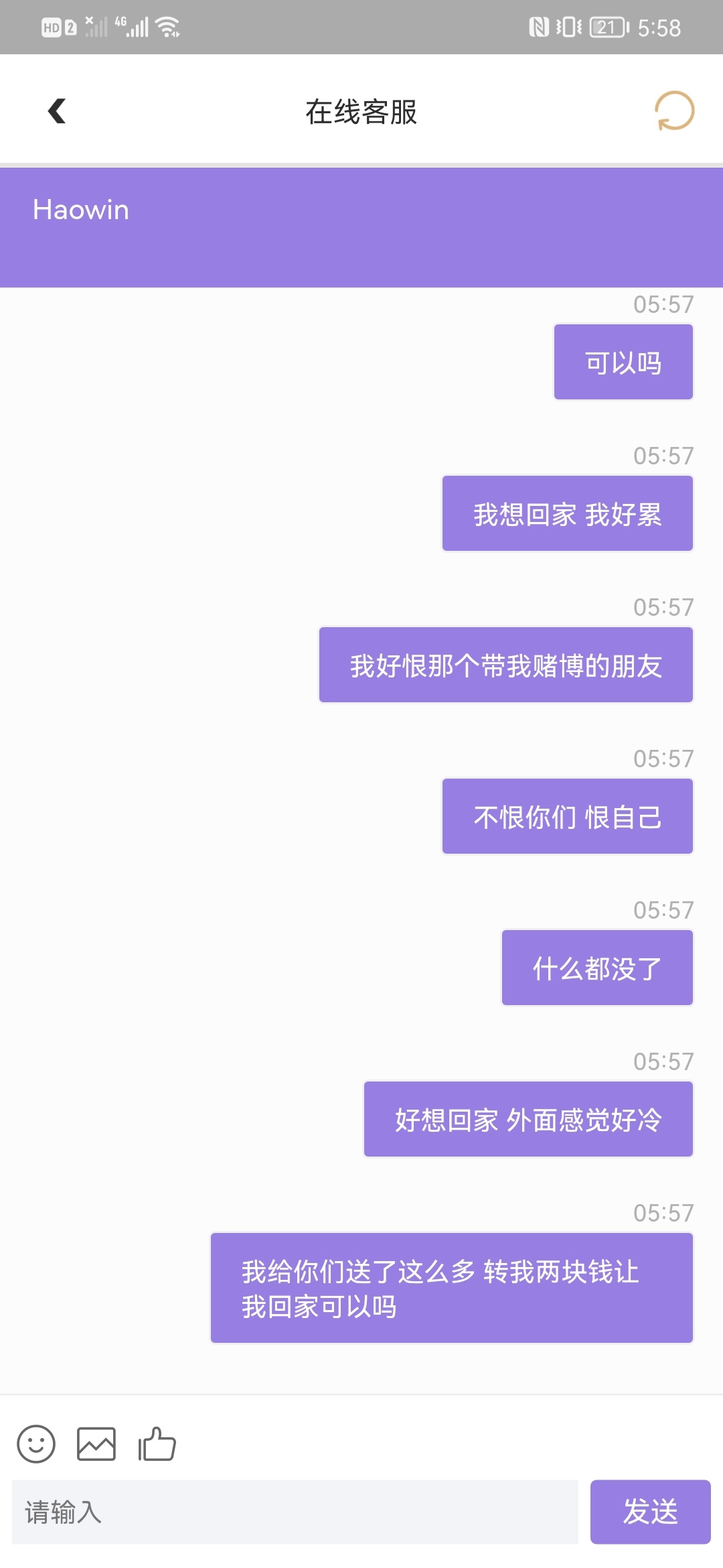 可以转我两块钱吗 我真的想回家 我好累 好恨


28 / 作者:折桂客 / 