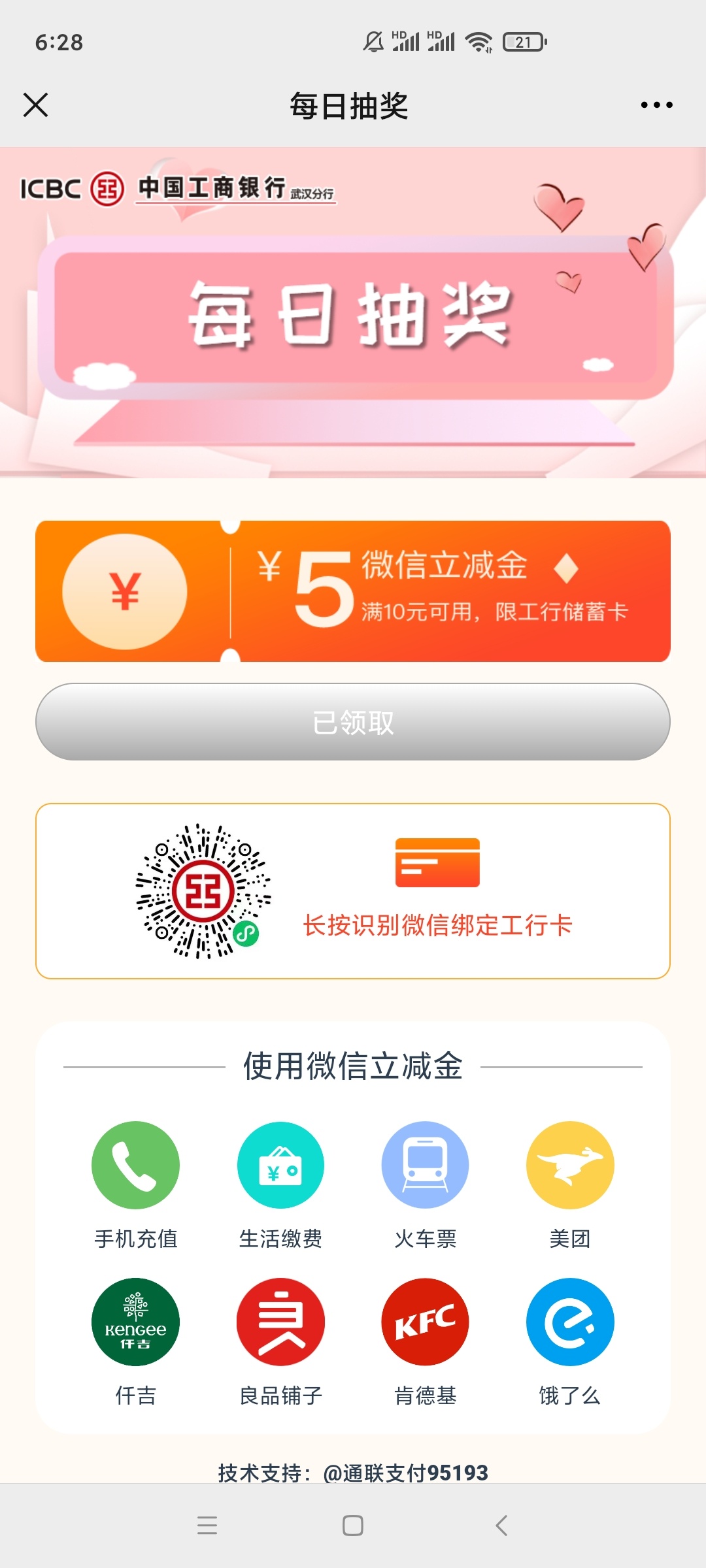 湖北工行有水

60 / 作者:黑户只能薅羊毛 / 