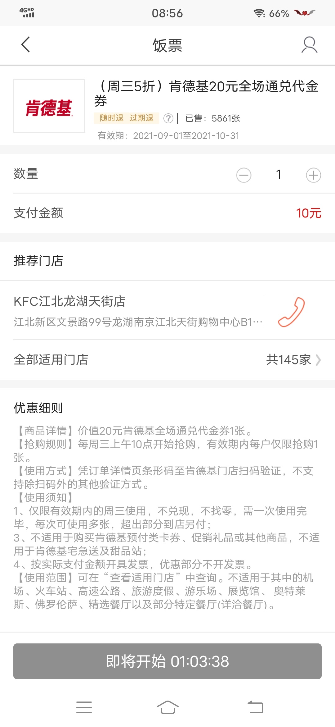 准备撸点小毛昨晚抽到了10－5的饭票招行  撸20的5本金挣8毛撸50的多挣8块擦

74 / 作者:韭菜啥也不是 / 