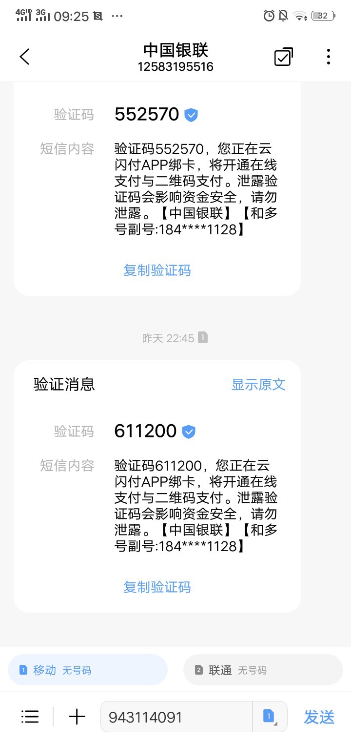云闪付宁德要撸的来，自己留
30 / 作者:可爱的科比 / 