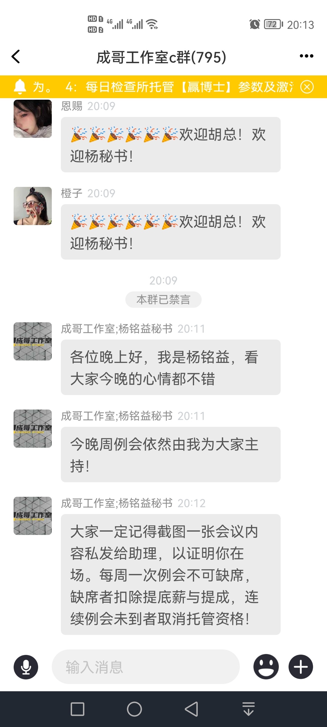 博士的聊天谁有发我下啊
31 / 作者:带老哥撸辣条 / 