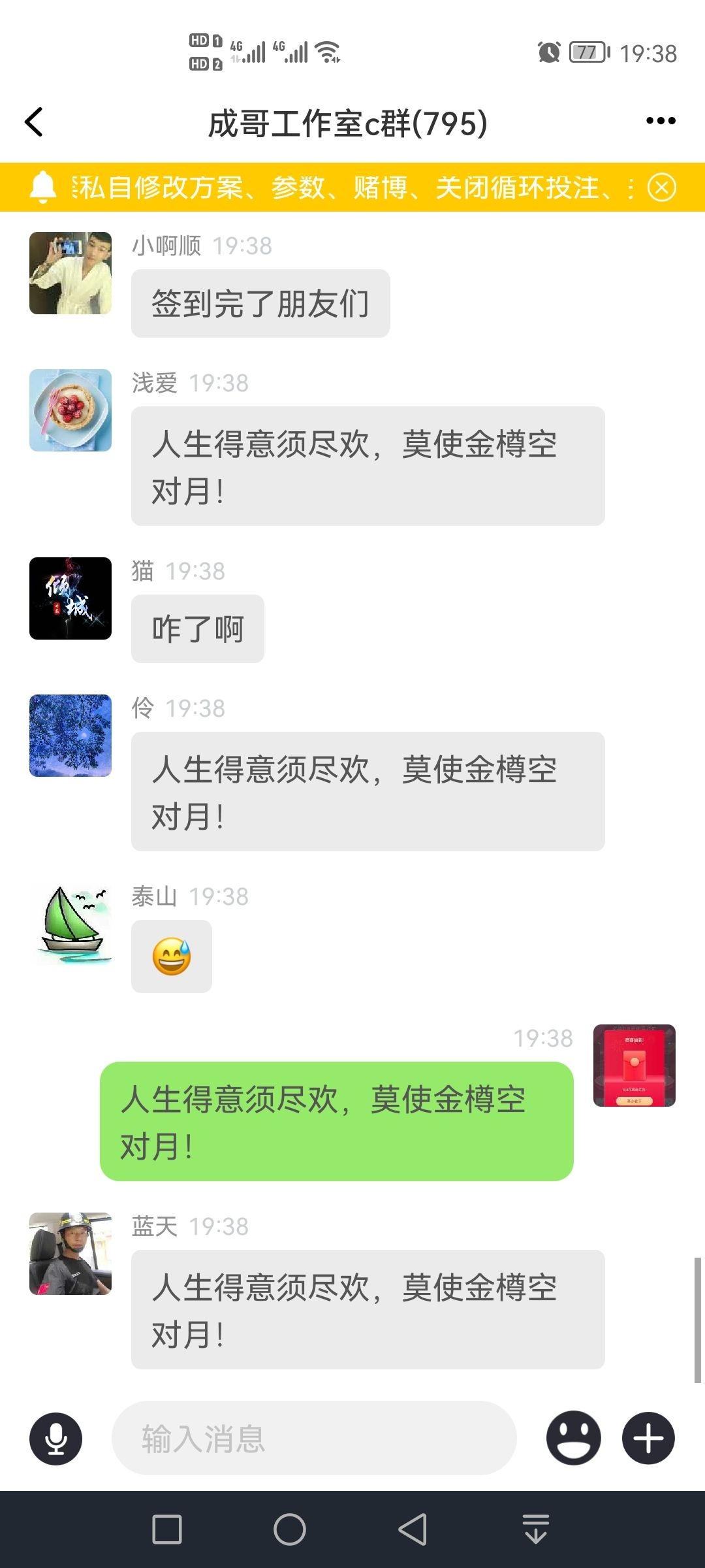 博士的聊天谁有发我下啊
78 / 作者:带老哥撸辣条 / 