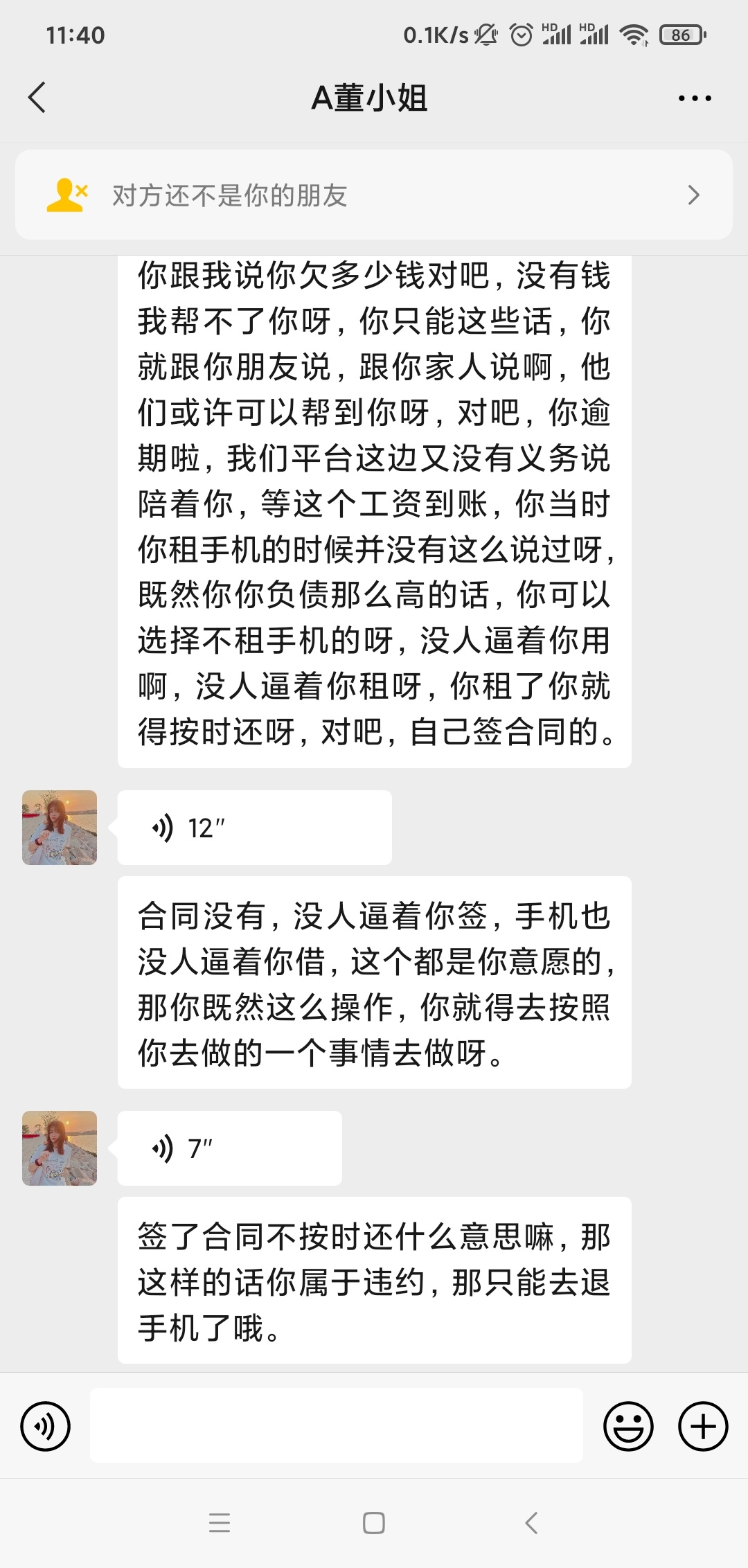 老哥们，想问下俏租机才逾期一天就要打我留的联系人，我跟那女的说要等今晚发工资才还79 / 作者:17602094 / 