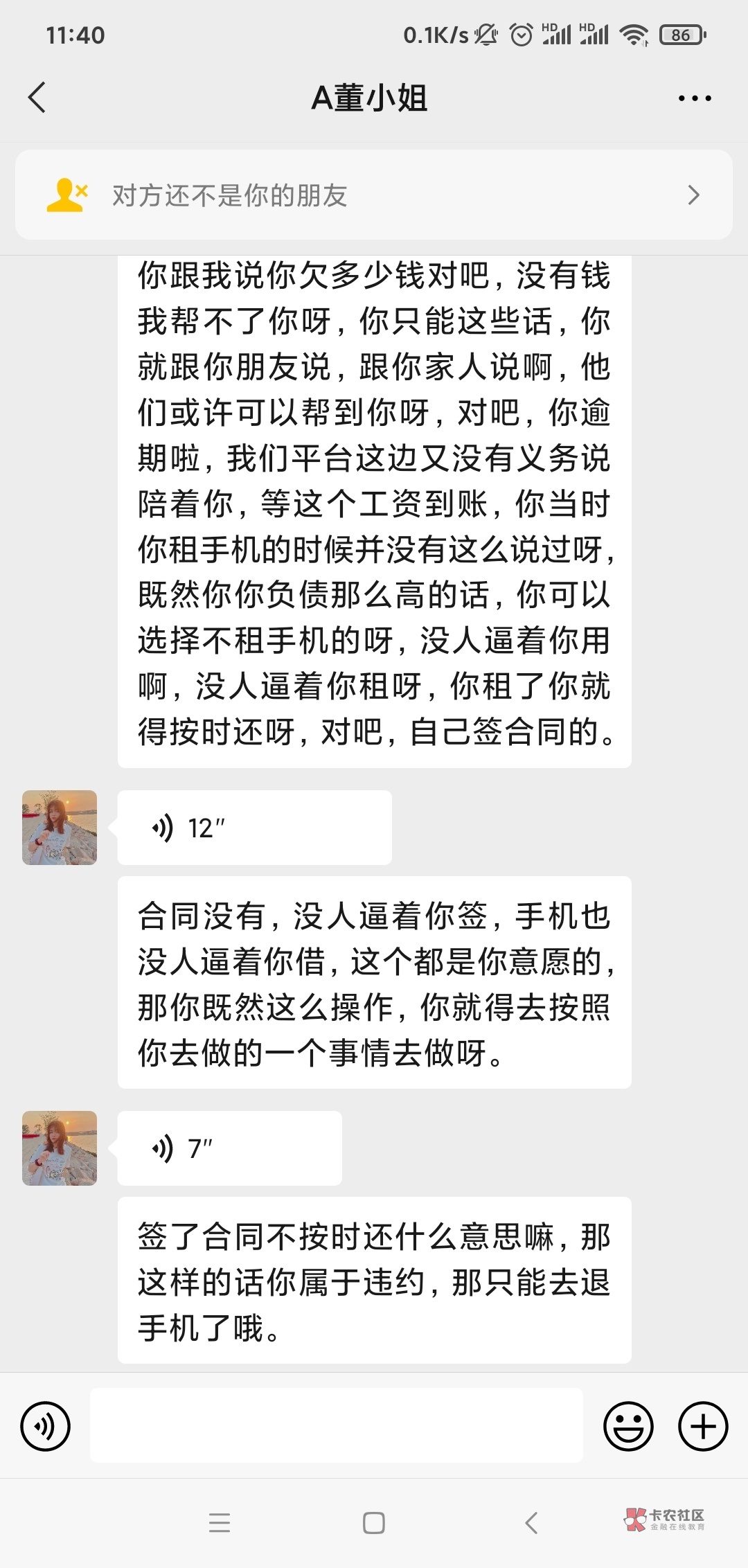 老哥们，想问下俏租机才逾期一天就要打我留的联系人，我跟那女的说要等今晚发工资才还40 / 作者:17602094 / 