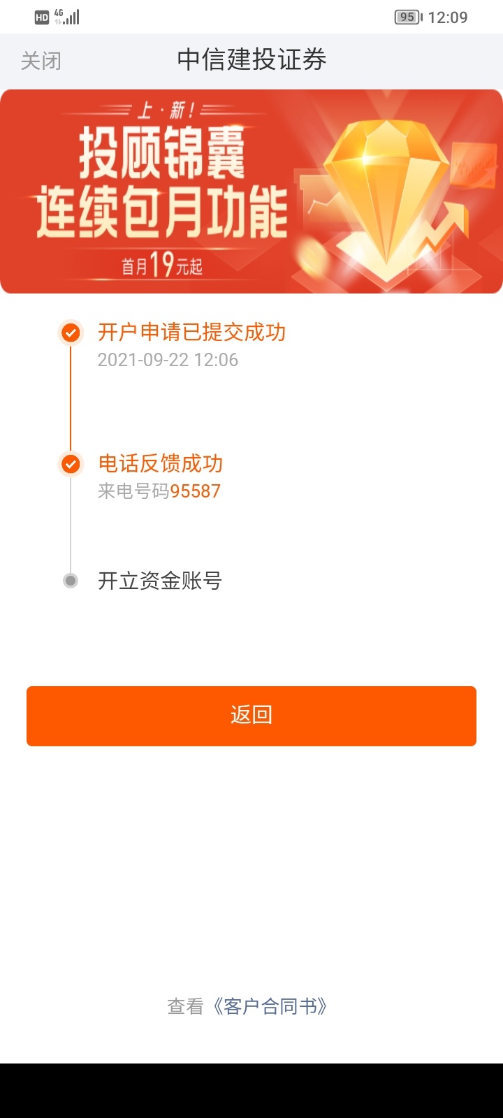 天星金融30京东卡大家都撸了没？
要求是开中信建投账户

76 / 作者:ksheu / 