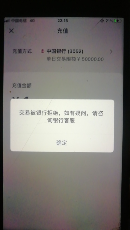 有老哥知道这又是啥子情况么 中行一类卡

53 / 作者:好久不见lx / 