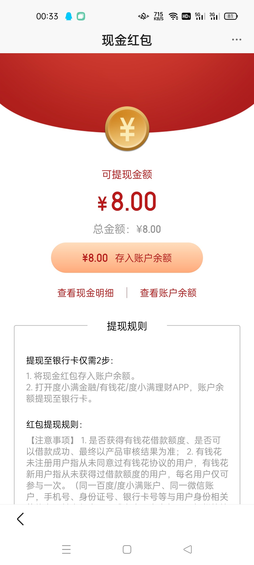 现在度小满怎么只有8毛了，被老哥们撸怕了估计，信用报告换8毛


55 / 作者:今晚有点醉 / 