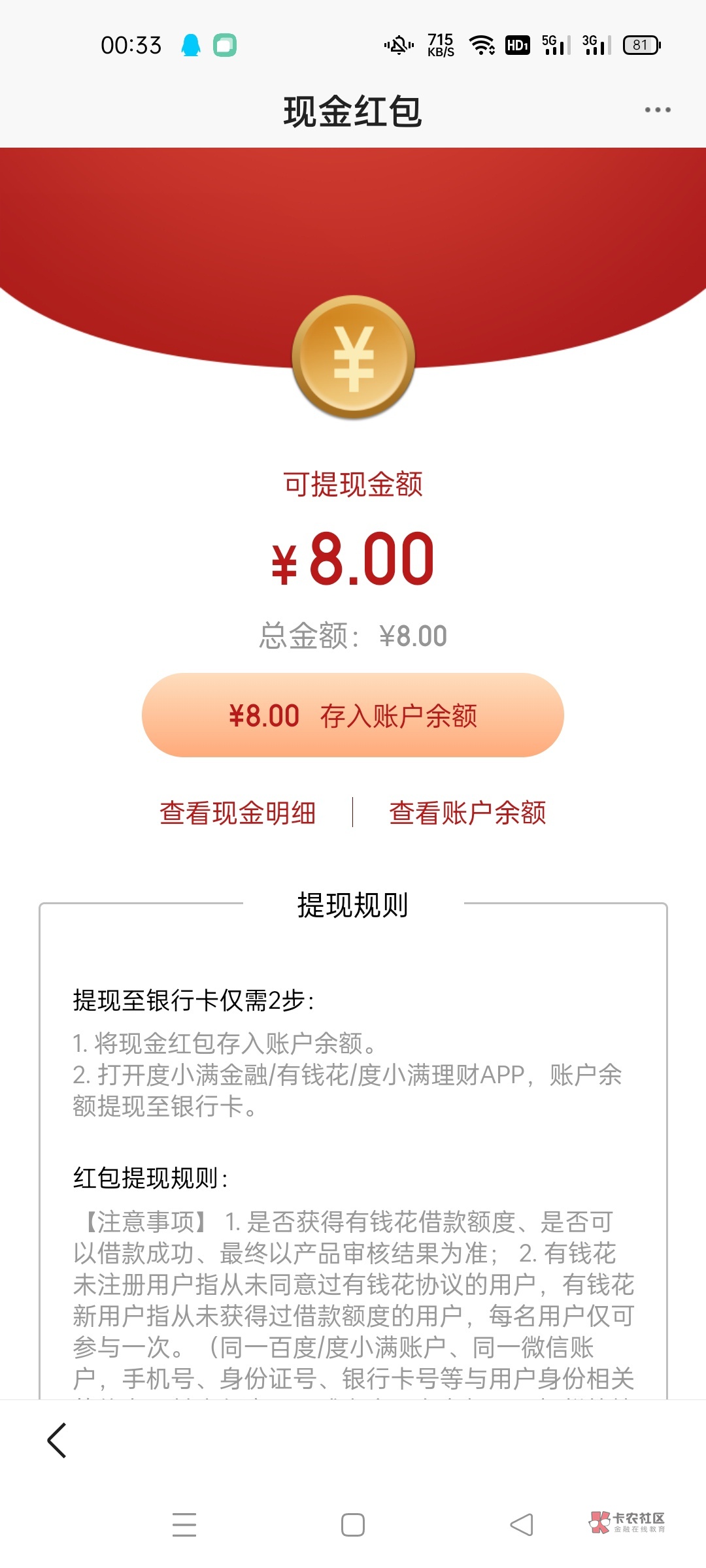 现在度小满怎么只有8毛了，被老哥们撸怕了估计，信用报告换8毛


80 / 作者:今晚有点醉 / 