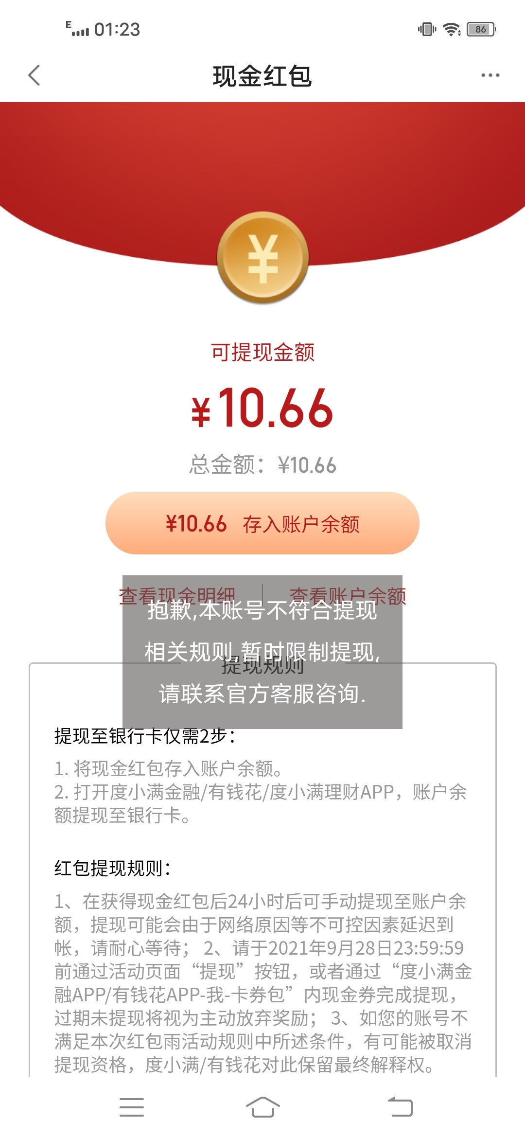 现在度小满怎么只有8毛了，被老哥们撸怕了估计，信用报告换8毛


53 / 作者:Mya豪 / 