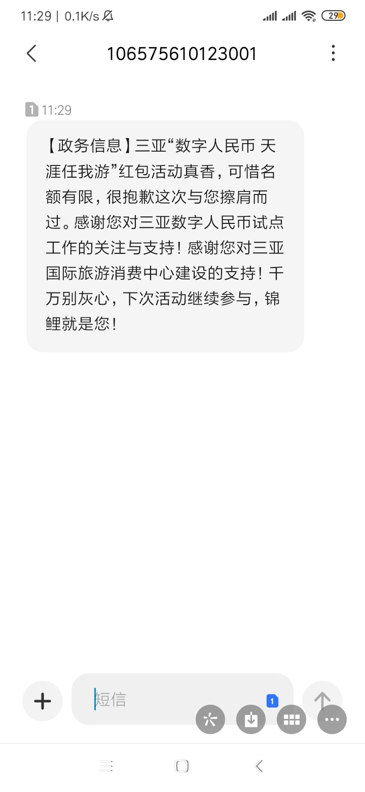 海南这么大数字人民币，就没看到卡农有发的，以后撸大毛，还是偷偷撸吧，完了再来卡农17 / 作者:杰哥啦 / 