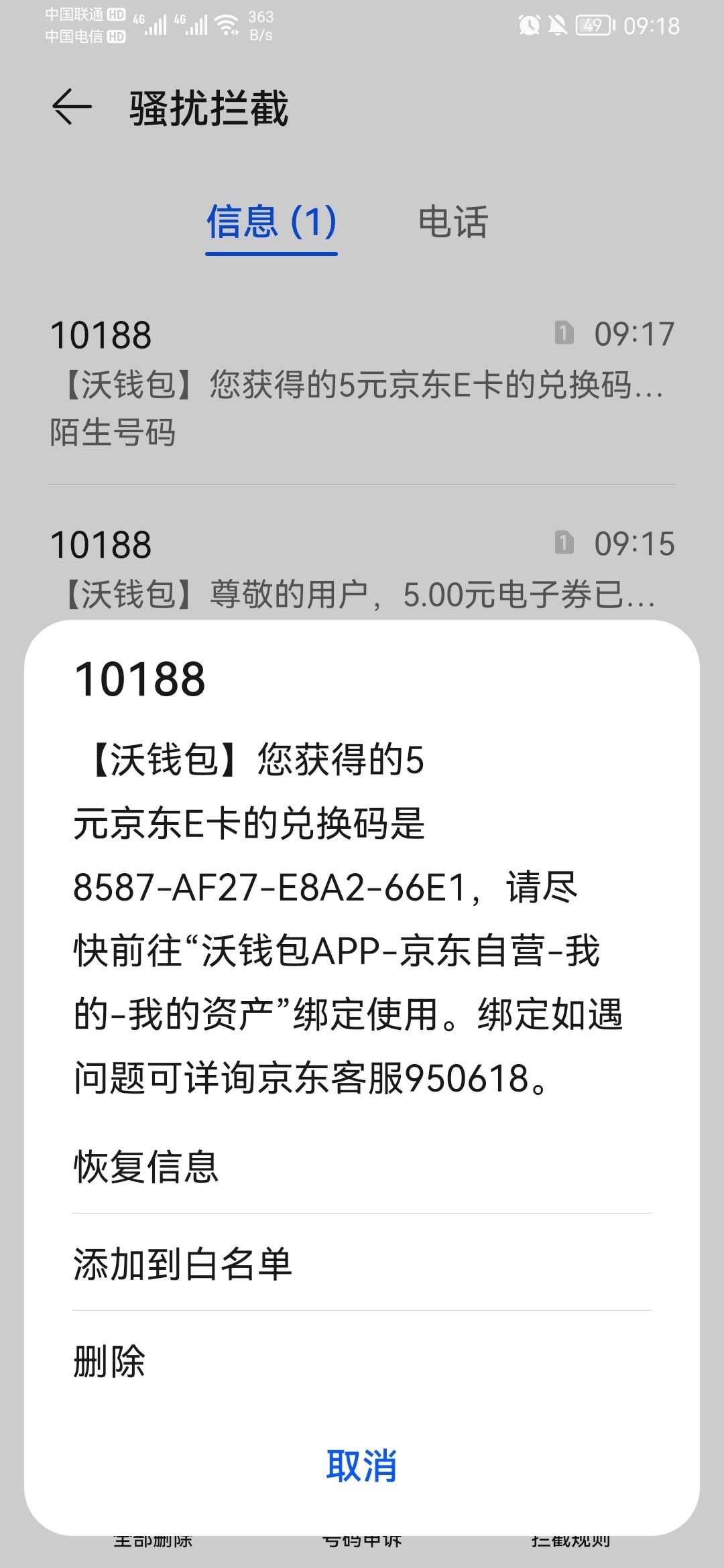 刚在联通Appx溜达 ，弄了张五块钱E卡，路子记不清了，误打误撞，大概是交费有礼，一路71 / 作者:龙飞呀 / 