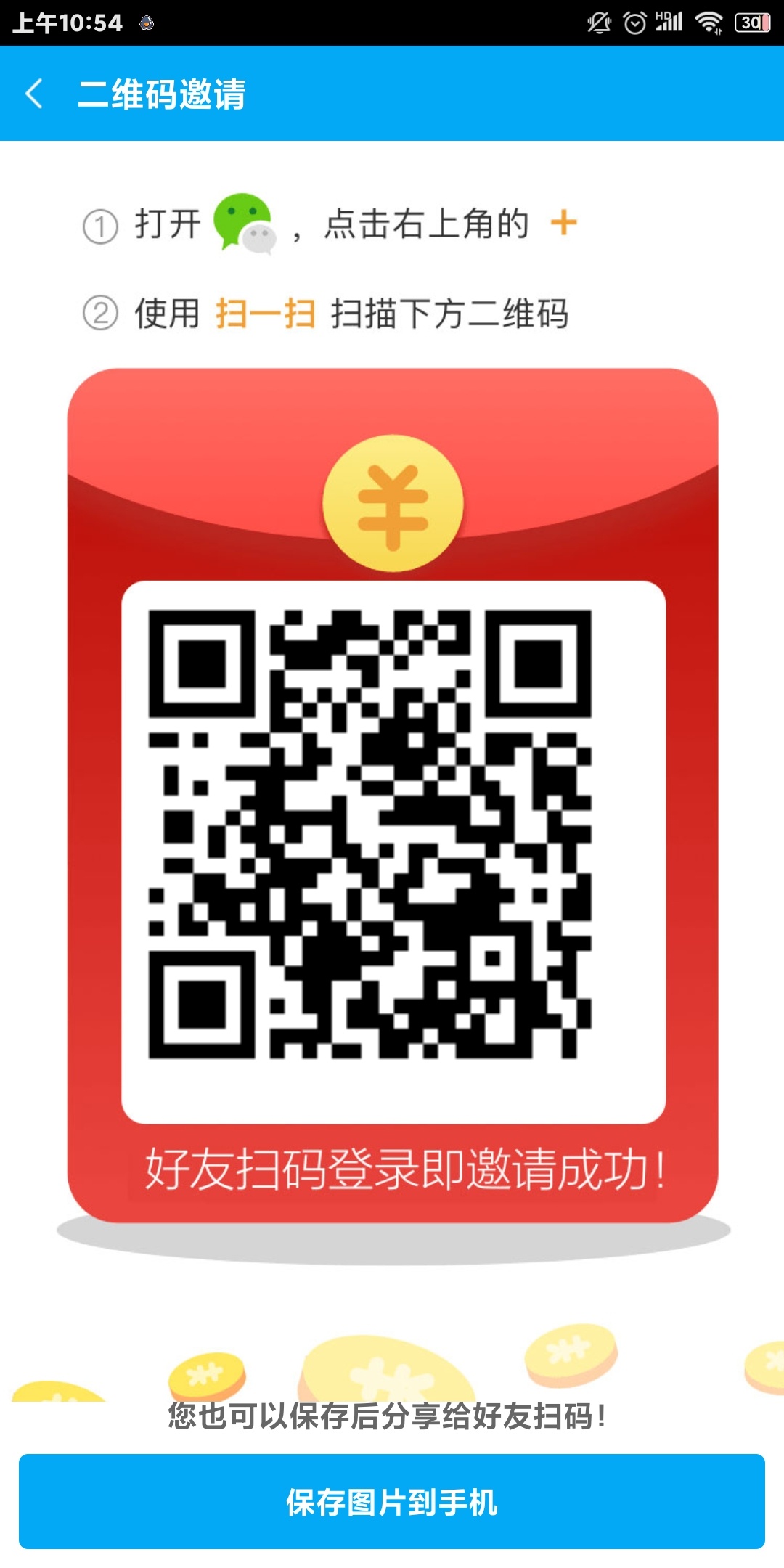有没有老哥注册过这个app问一下他的T路是怎么样的，知道的老哥跟我讲下。

说是什么快85 / 作者:我是海海海 / 