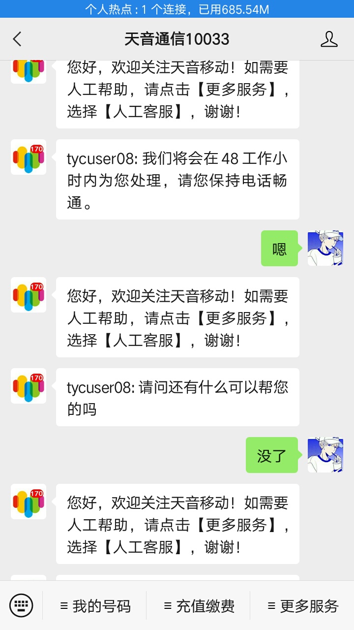 天音移动销户应该稳了吧



8 / 作者:坤坤爱打篮球 / 