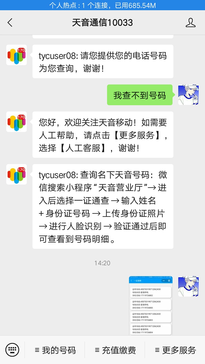 天音移动销户应该稳了吧



46 / 作者:坤坤爱打篮球 / 