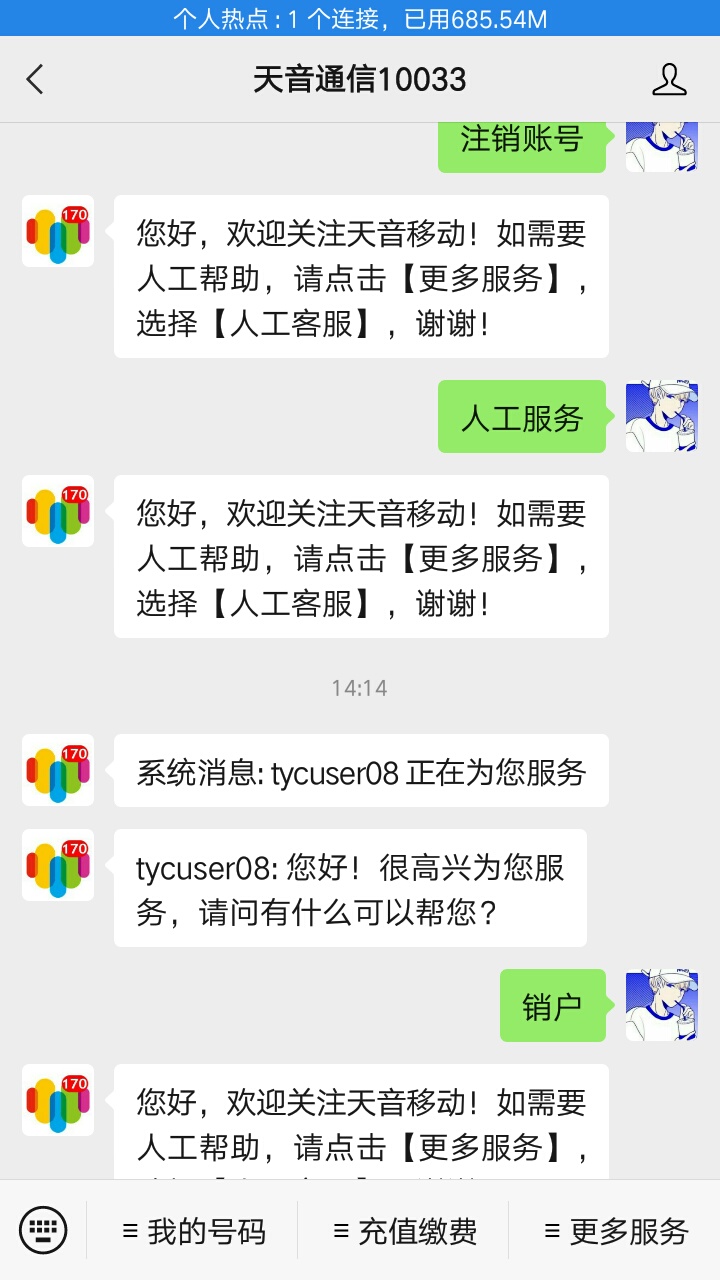 天音移动销户应该稳了吧



5 / 作者:坤坤爱打篮球 / 