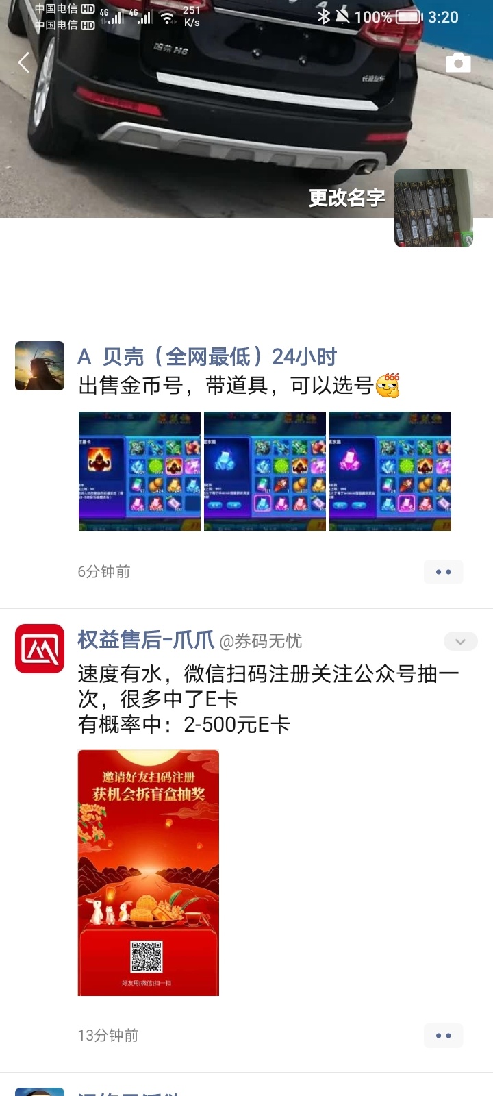 券商都在发，我淦

59 / 作者:不要的点我头 / 