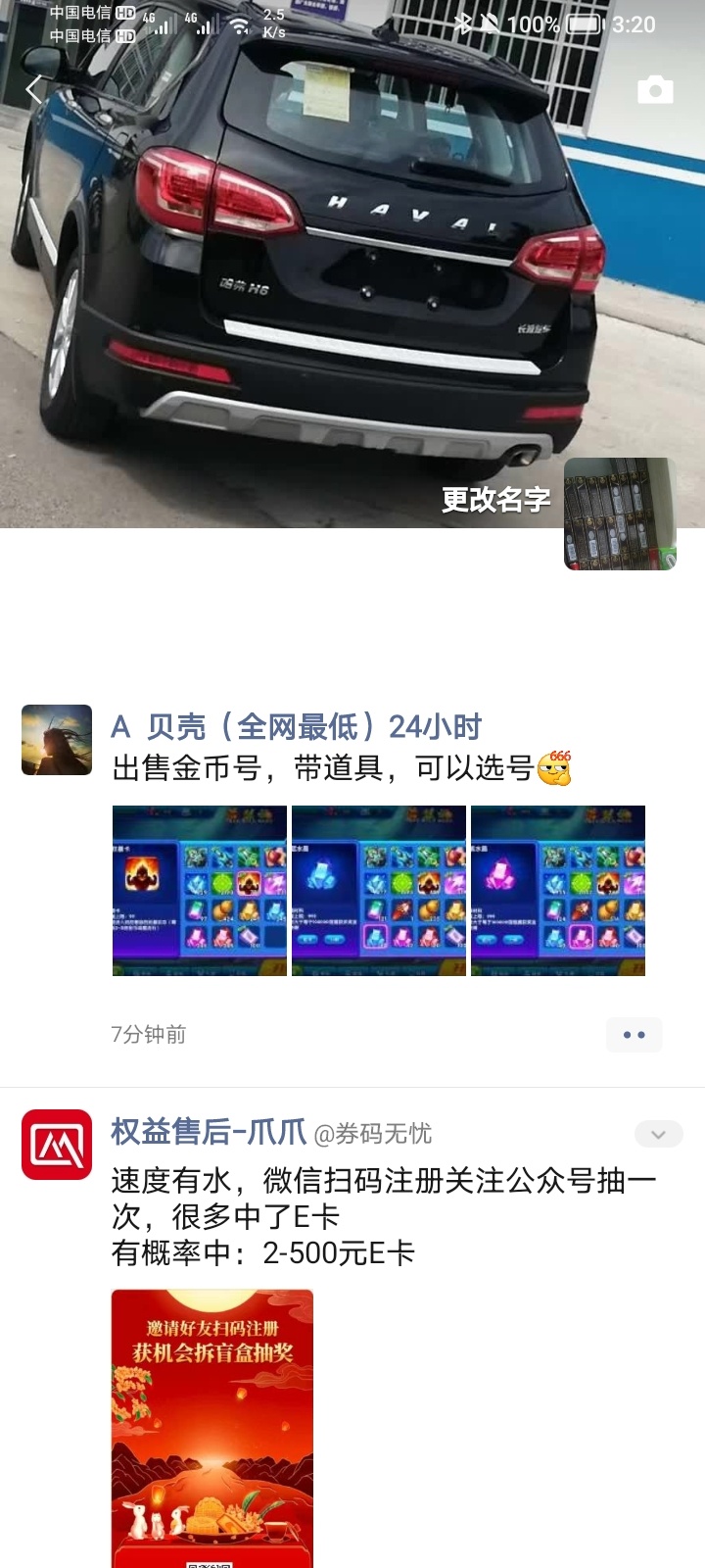 券商都在发，我淦

4 / 作者:不要的点我头 / 