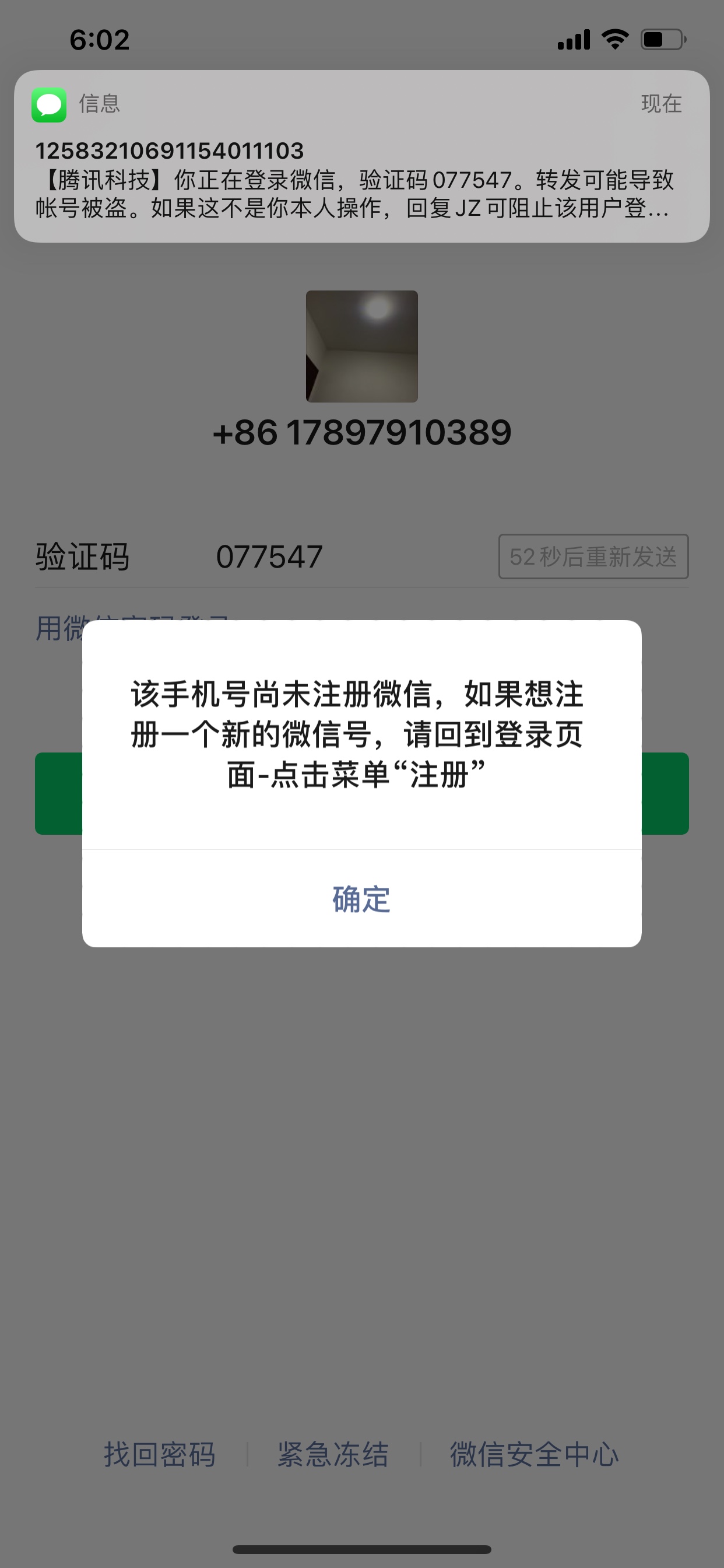 老哥们帮我看看。这是不是被黑了。我找了个老哥卖威。然后注销支付实名了。让他登录了80 / 作者:淡紫宸风. / 