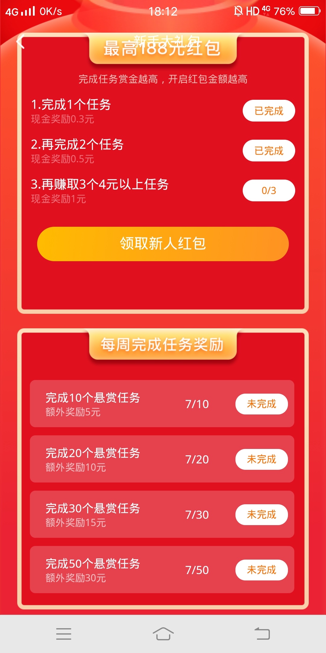 闲来帮，赚钱新平台


35 / 作者:来自恶魔的召唤 / 