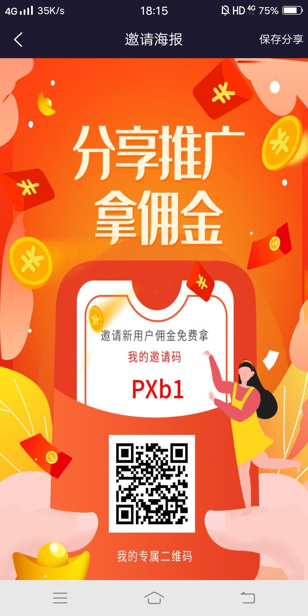 闲来帮，赚钱新平台


53 / 作者:来自恶魔的召唤 / 