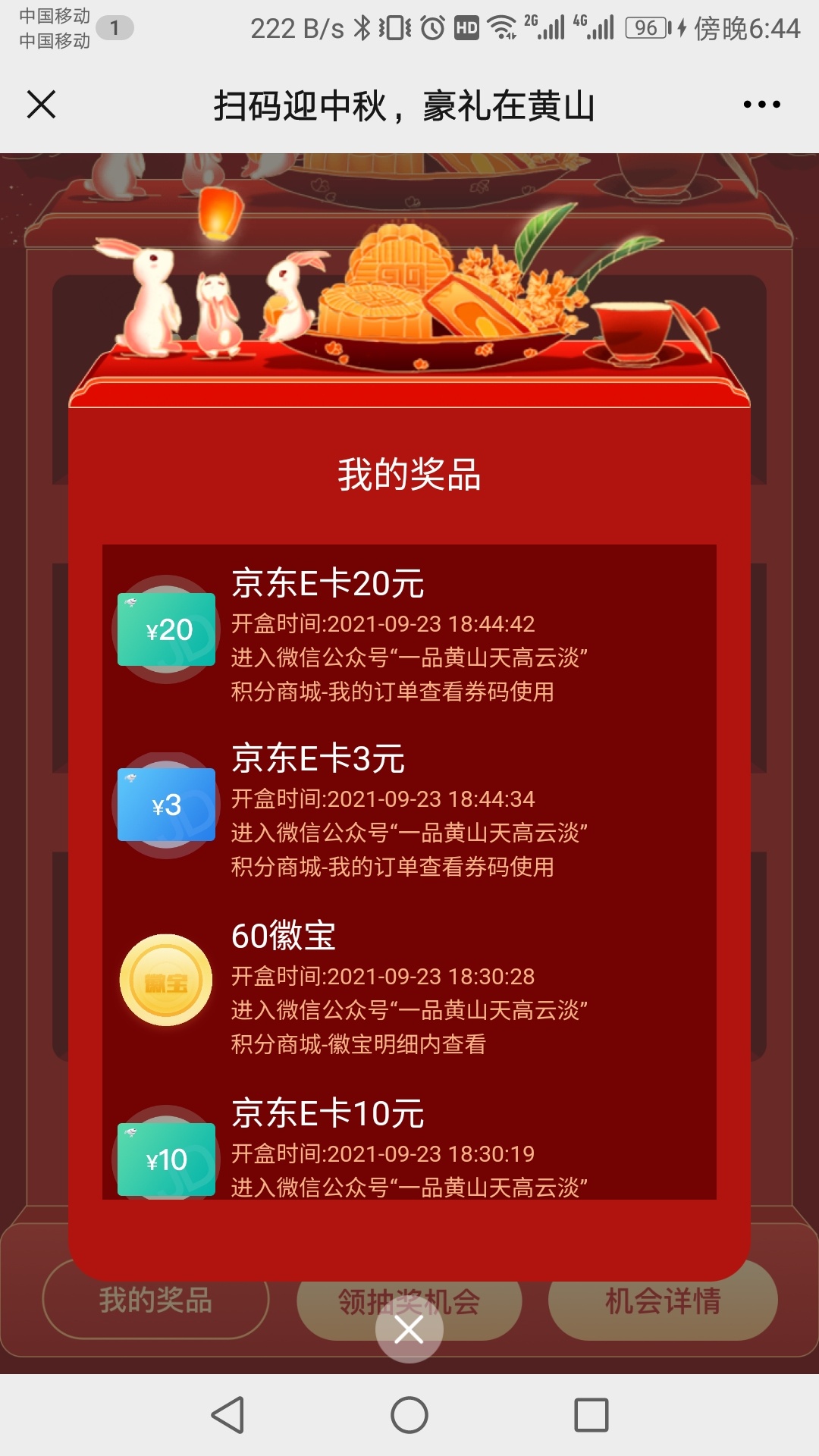 自己四个微信，没有抽到好东西，哎

17 / 作者:q3094661511 / 