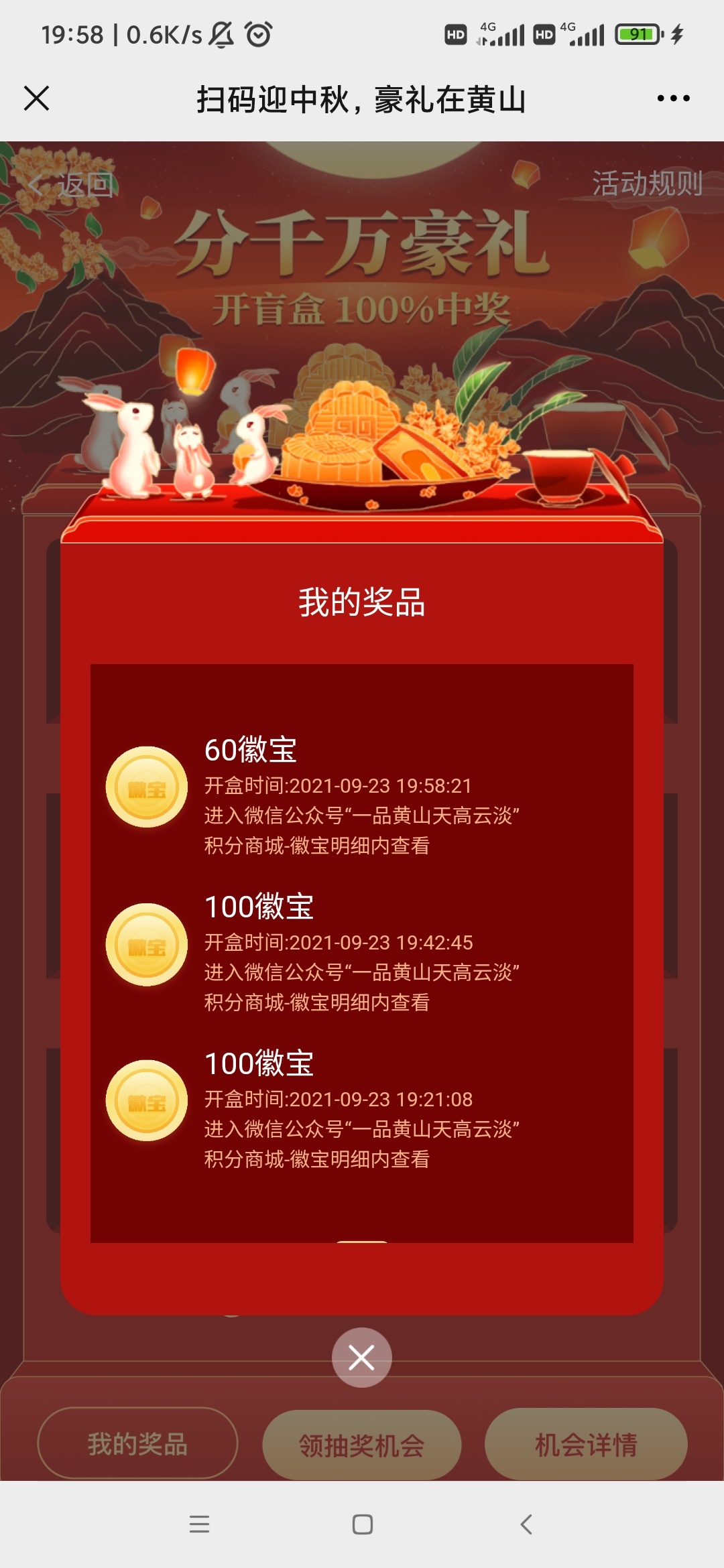 自己四个微信，没有抽到好东西，哎

6 / 作者:墨鱼汤 / 