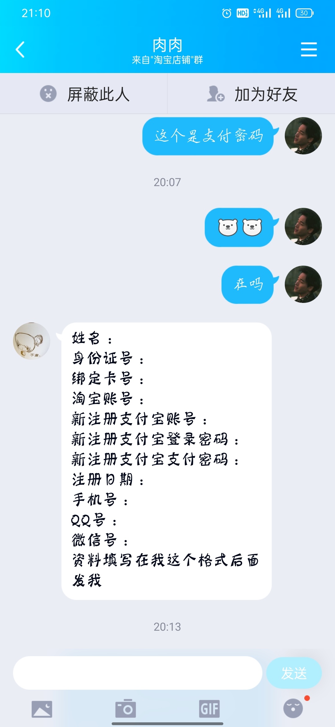 老哥们做支付宝身份证照片该不该发给他

39 / 作者:贺新 / 