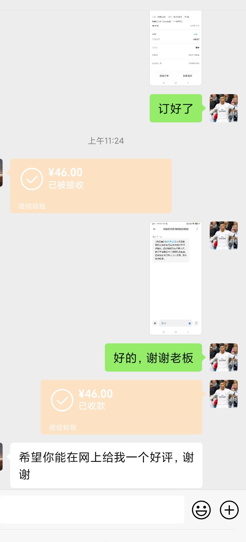 游云南，俊鹏宾馆 黑了两张35的 大家小心



78 / 作者:威武霸气哥 / 