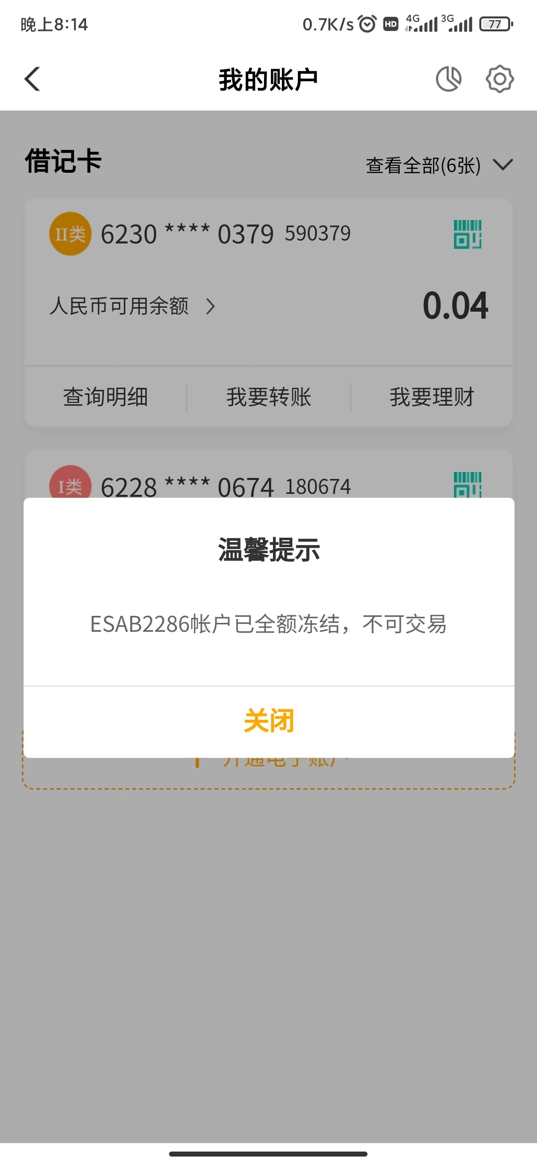 兄弟们，明天见不到我发帖，就别去解封了，我去试试水

59 / 作者:du2002926 / 