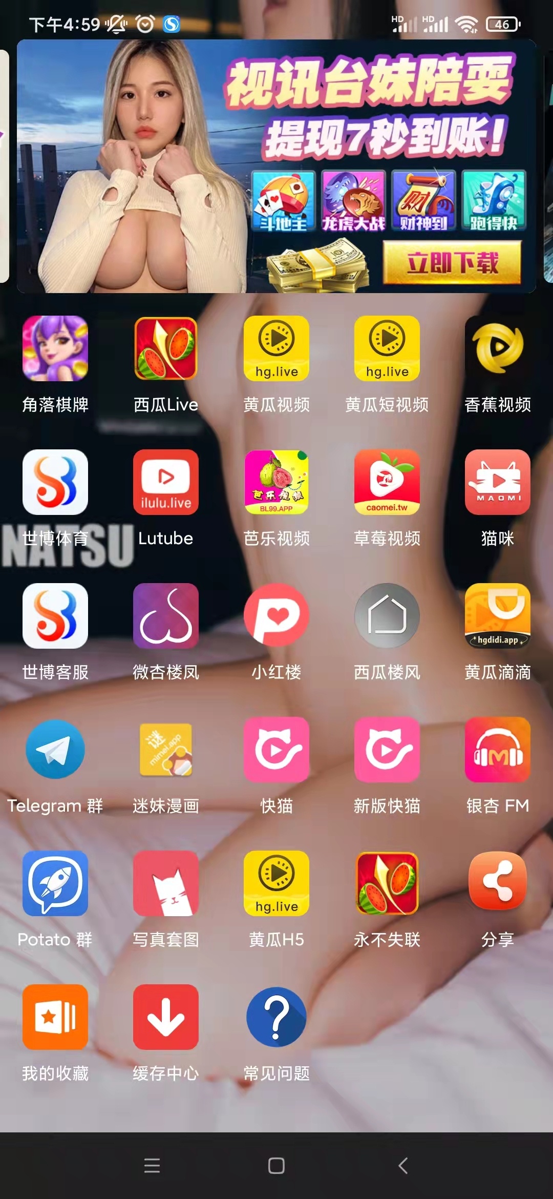 有没有正能量软件，一瓶红牛。
66 / 作者:15519589001 / 