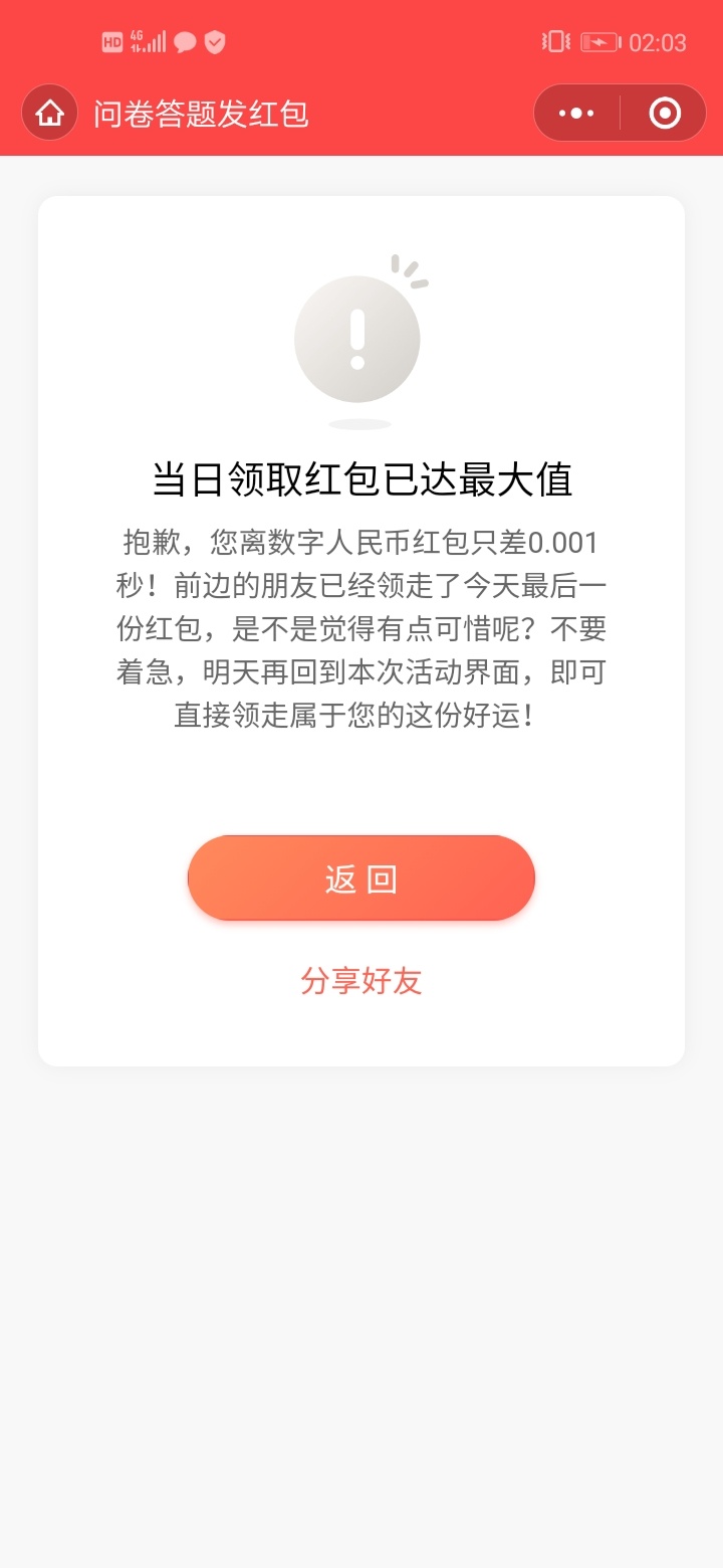 v定位长沙 长沙银行小程序首页答题  填钱包id秒到8毛  可以多号多撸   
刚知道    现25 / 作者:小七呀 / 