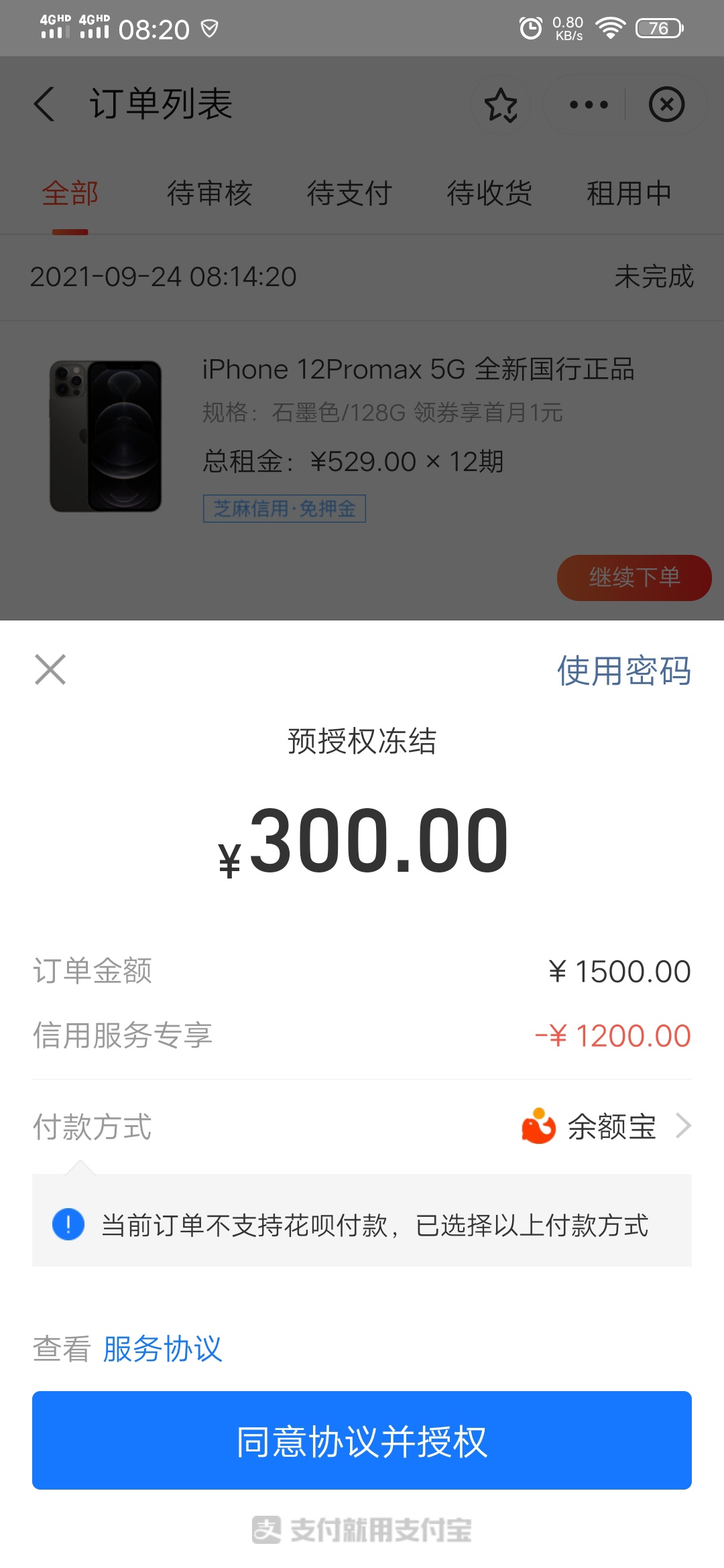 老哥们第一次租机 是不是付了300 还要交几期的？搞不懂


6 / 作者:小岚岚 / 