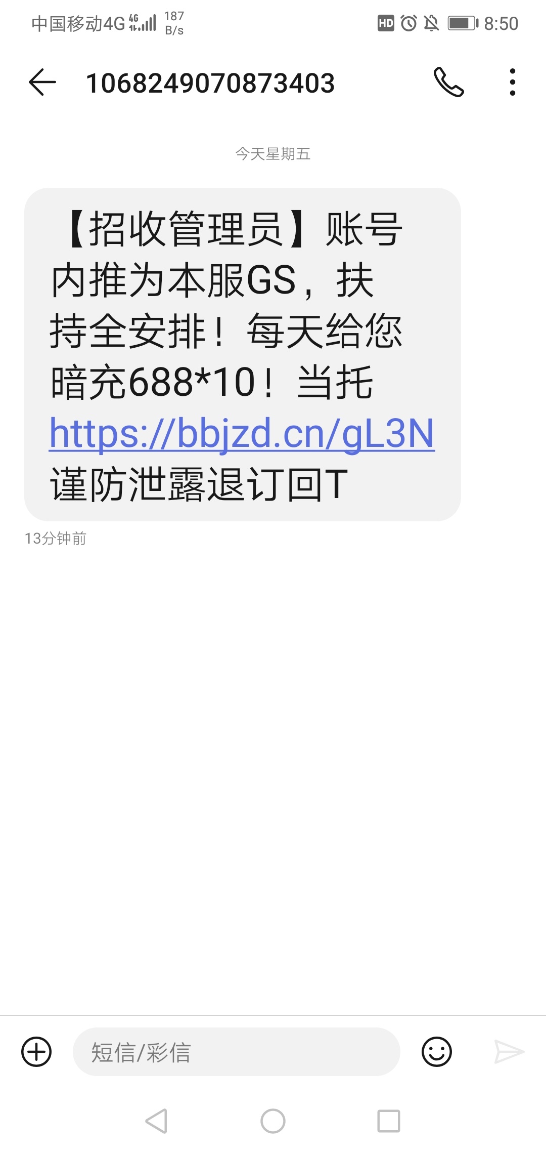 也不知道是干啥的每天香港电话和这种，境外电话一个都没接，也不敢接公安局都来了


0 / 作者:皮卡丘23 / 