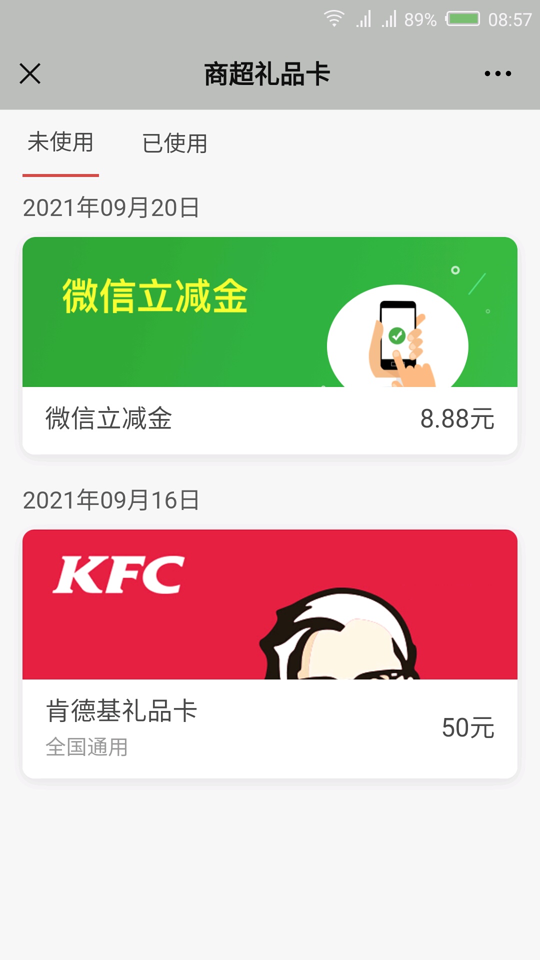 今天打开山东邮储，多了个肯德基50元券，进入链接是个付款码，久久客服说无法回收，谁2 / 作者:百里守月 / 