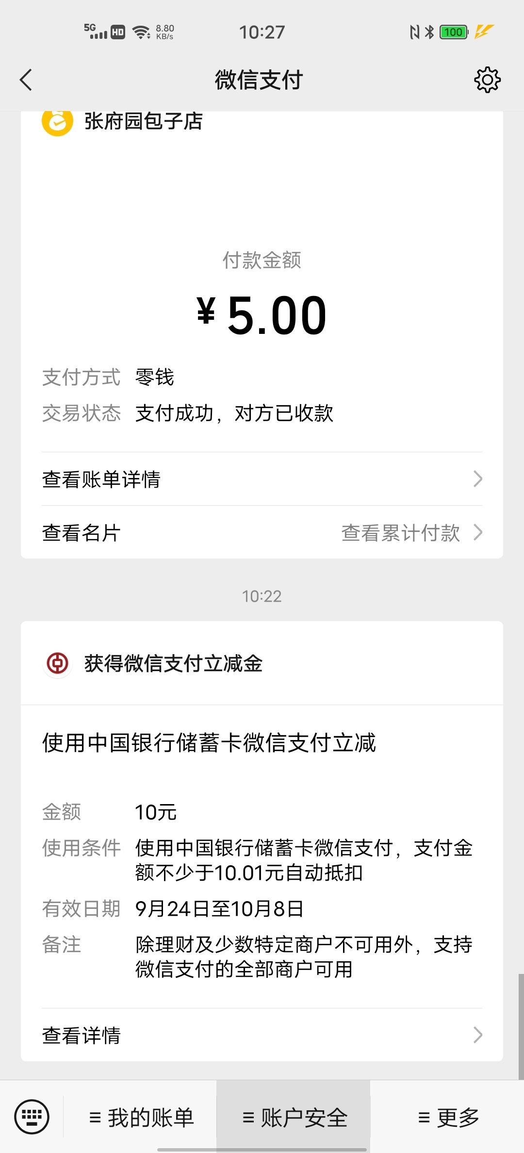 中行有水


5 / 作者:苦痛你想要 / 