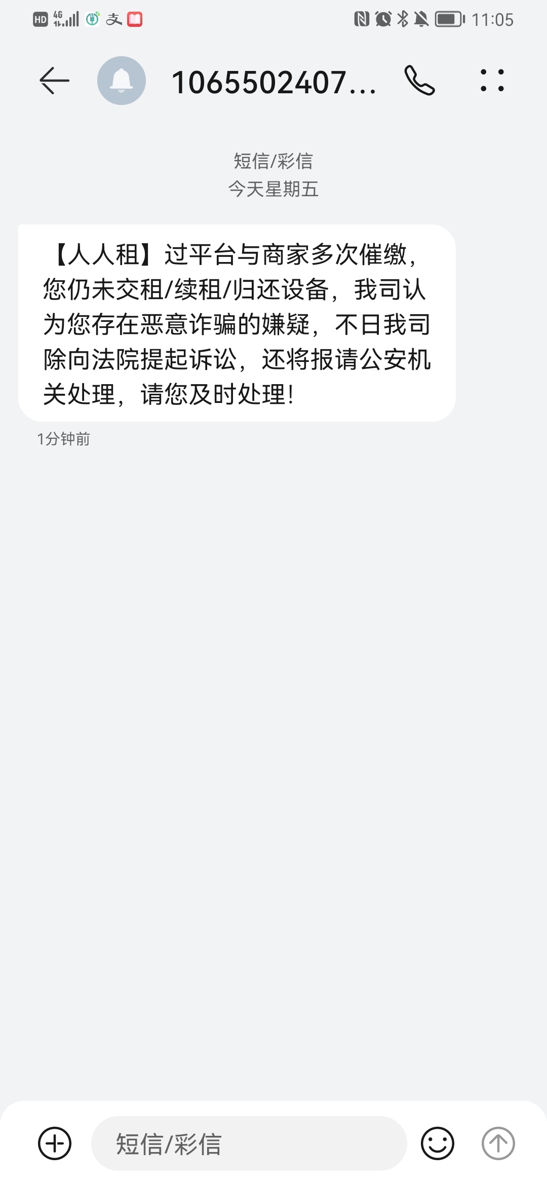 人人租来了，我打算先找平台协商，只给他二手机的价格，协商不了我决定去应诉

93 / 作者:我是世界首富 / 